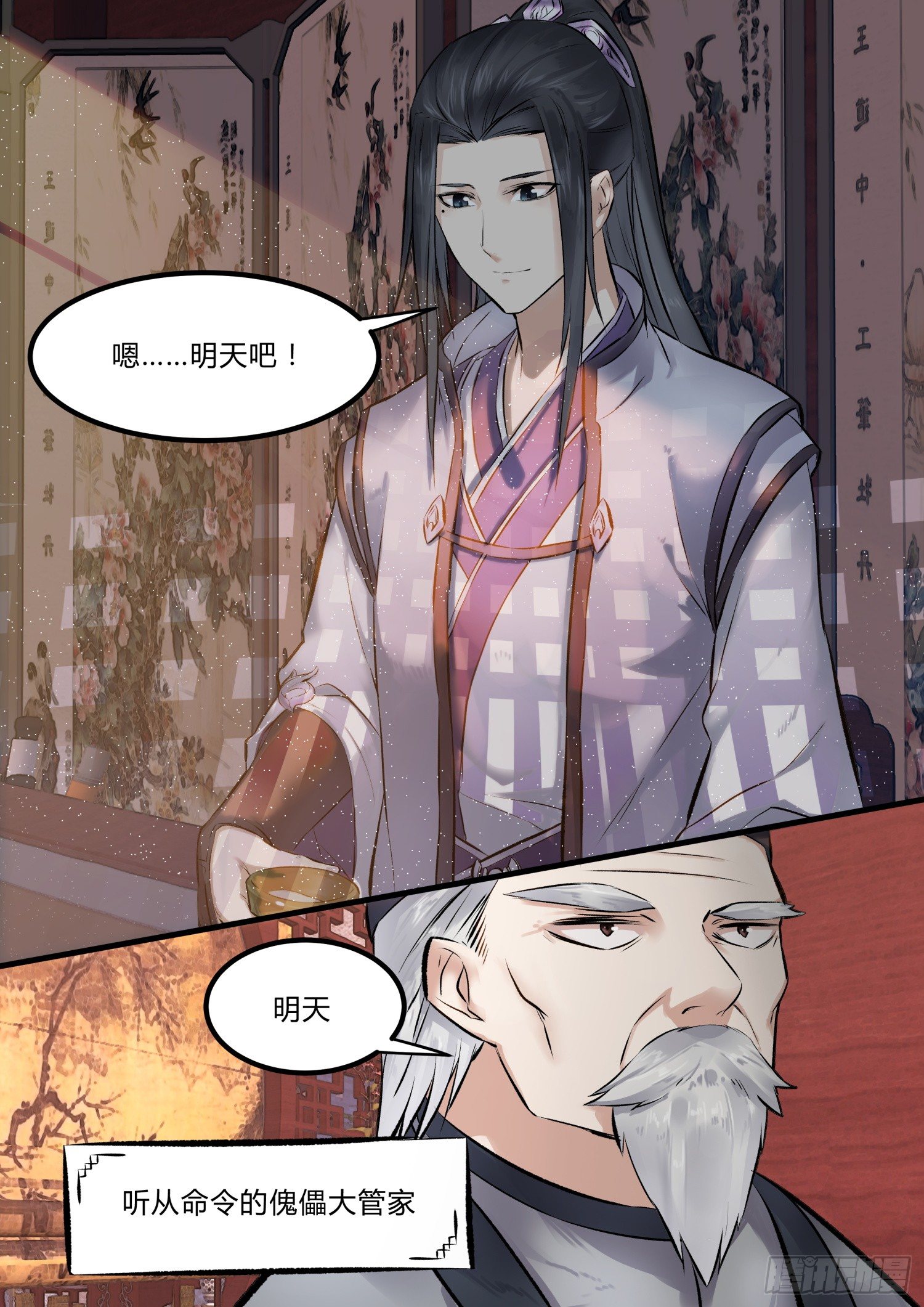 05 我就要你了-第6话