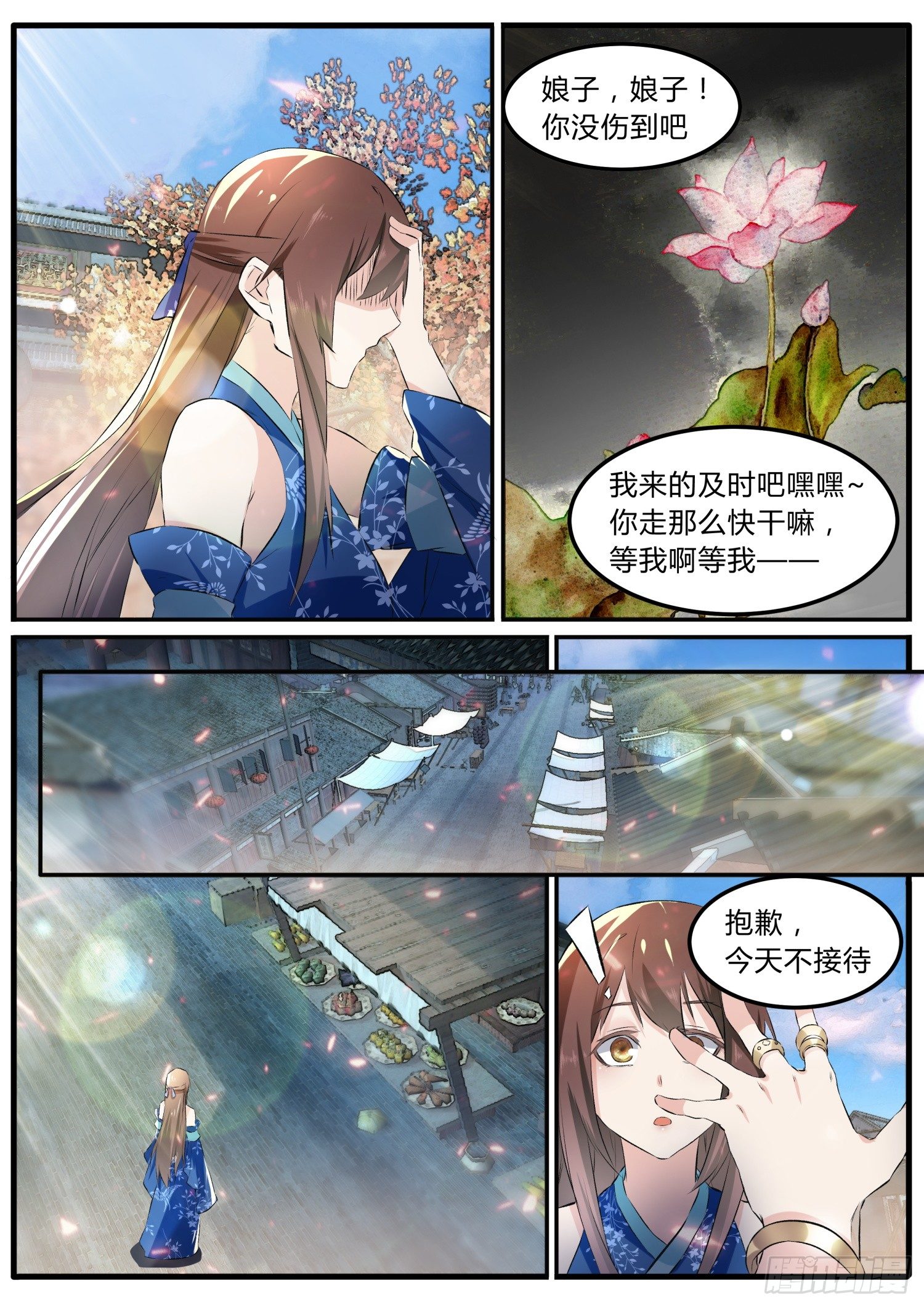 49番外 啦啦啦主笔滴时光机-第52话