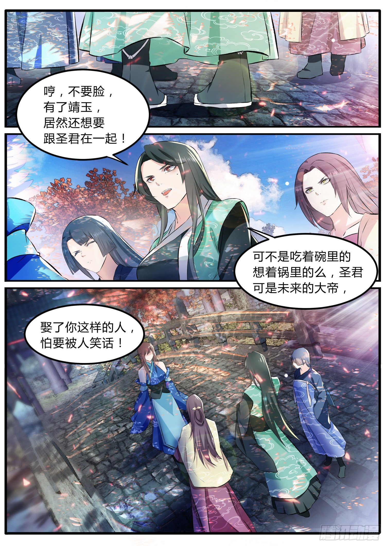 49番外 啦啦啦主笔滴时光机-第52话