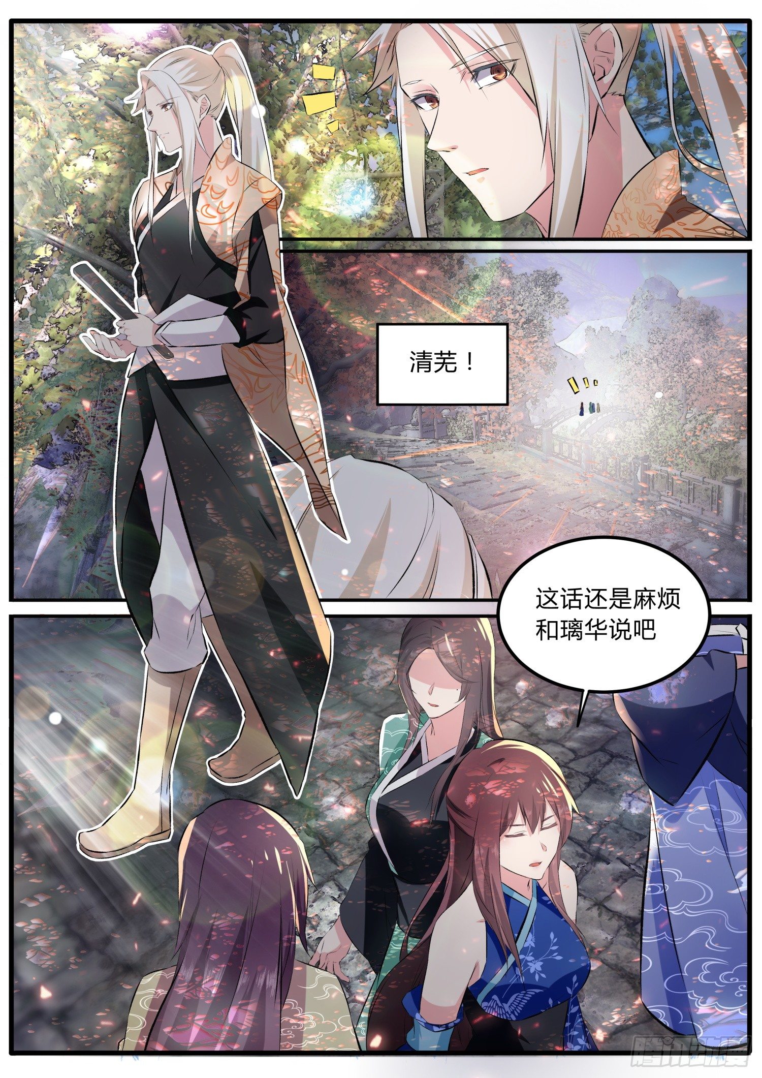 49番外 啦啦啦主笔滴时光机-第52话