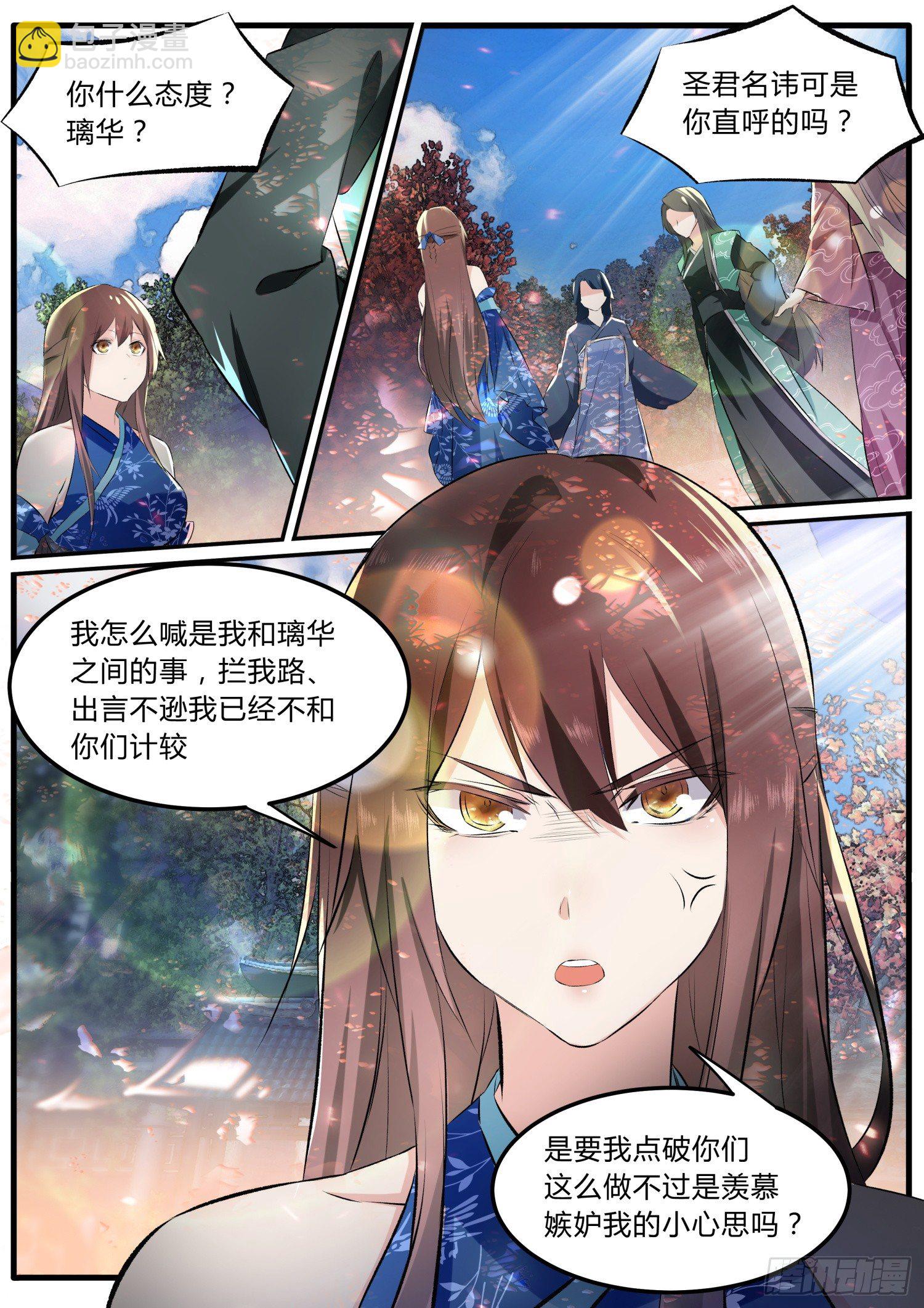 49番外 啦啦啦主笔滴时光机-第52话