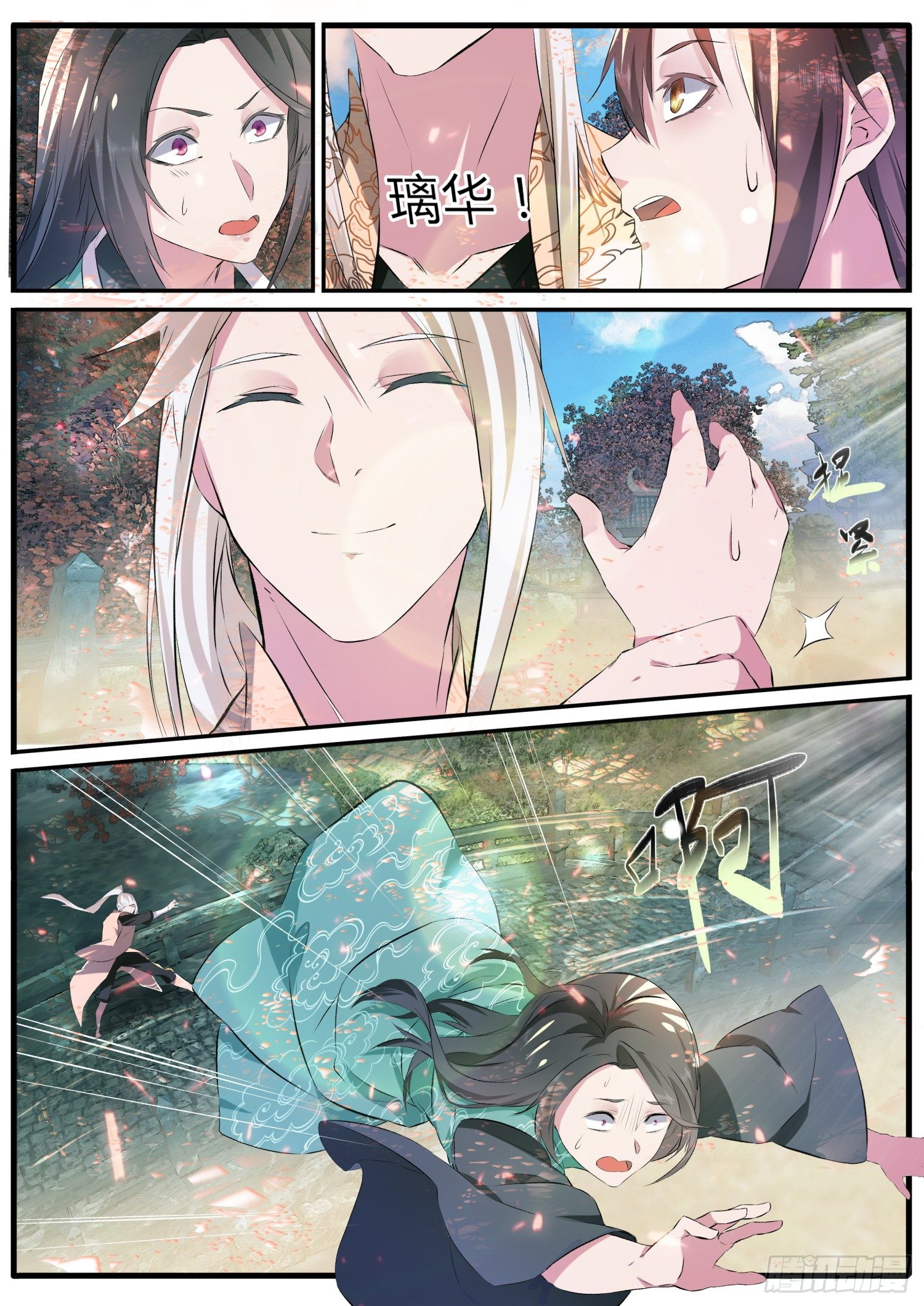 49番外 啦啦啦主笔滴时光机-第52话