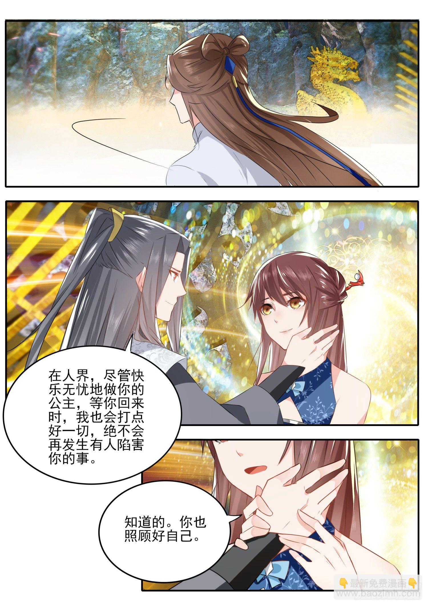 53 我走了-第56话