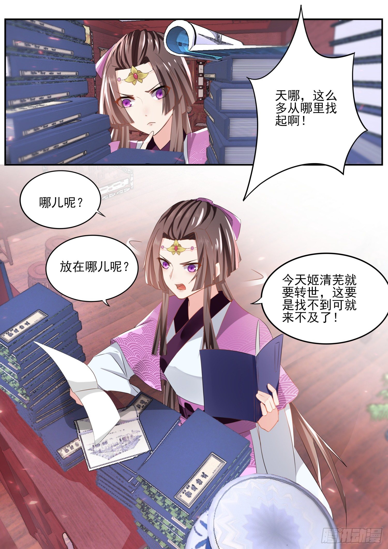 53 我走了-第56话