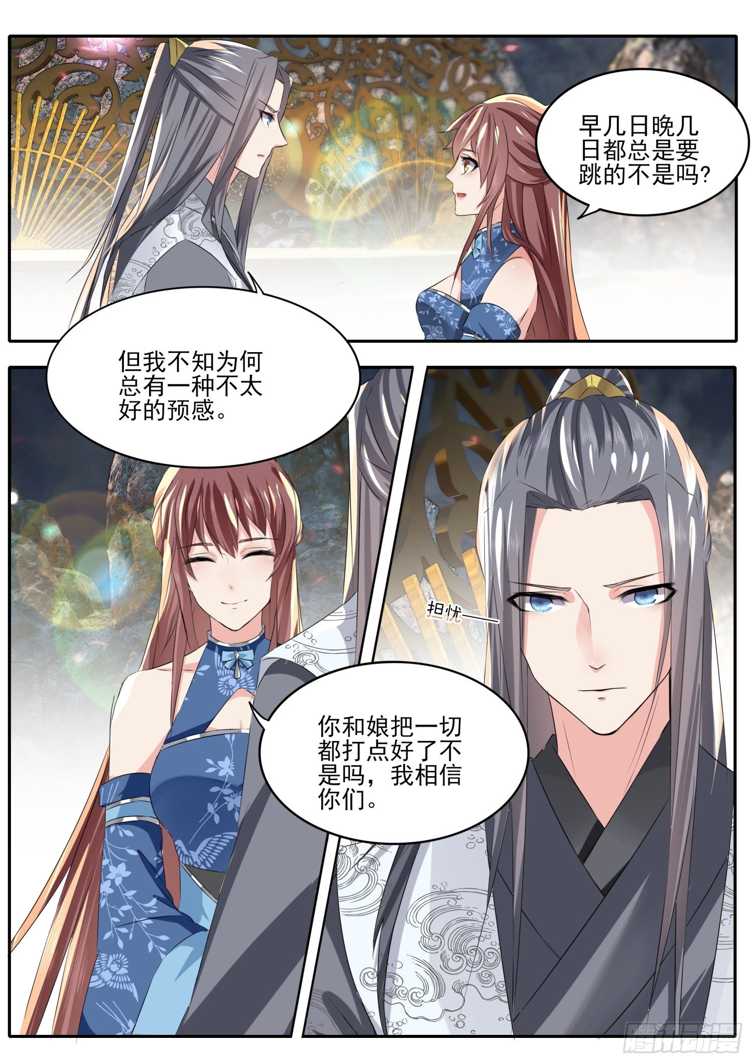 53 我走了-第56话