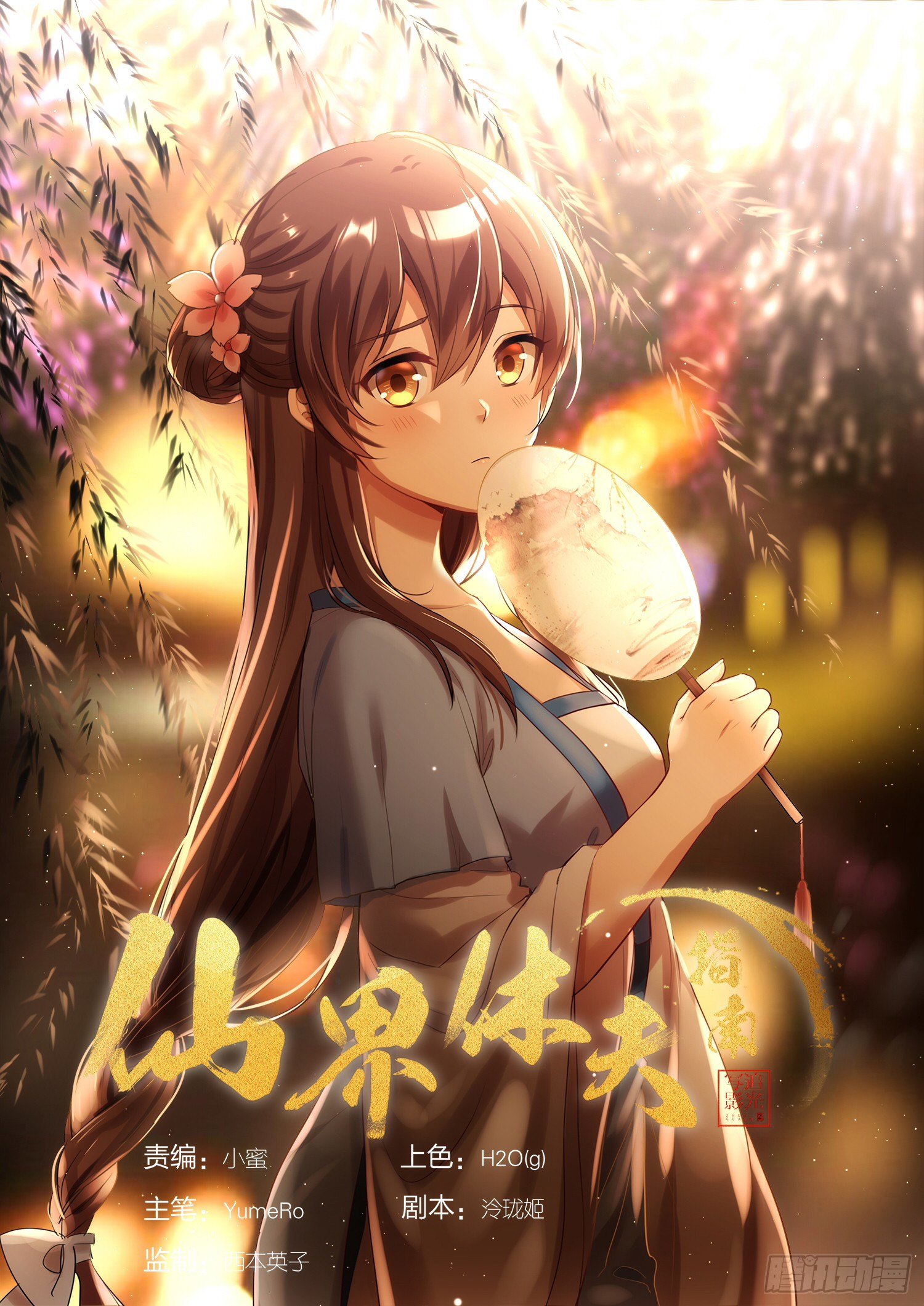 55 我才不是小偷-第58话