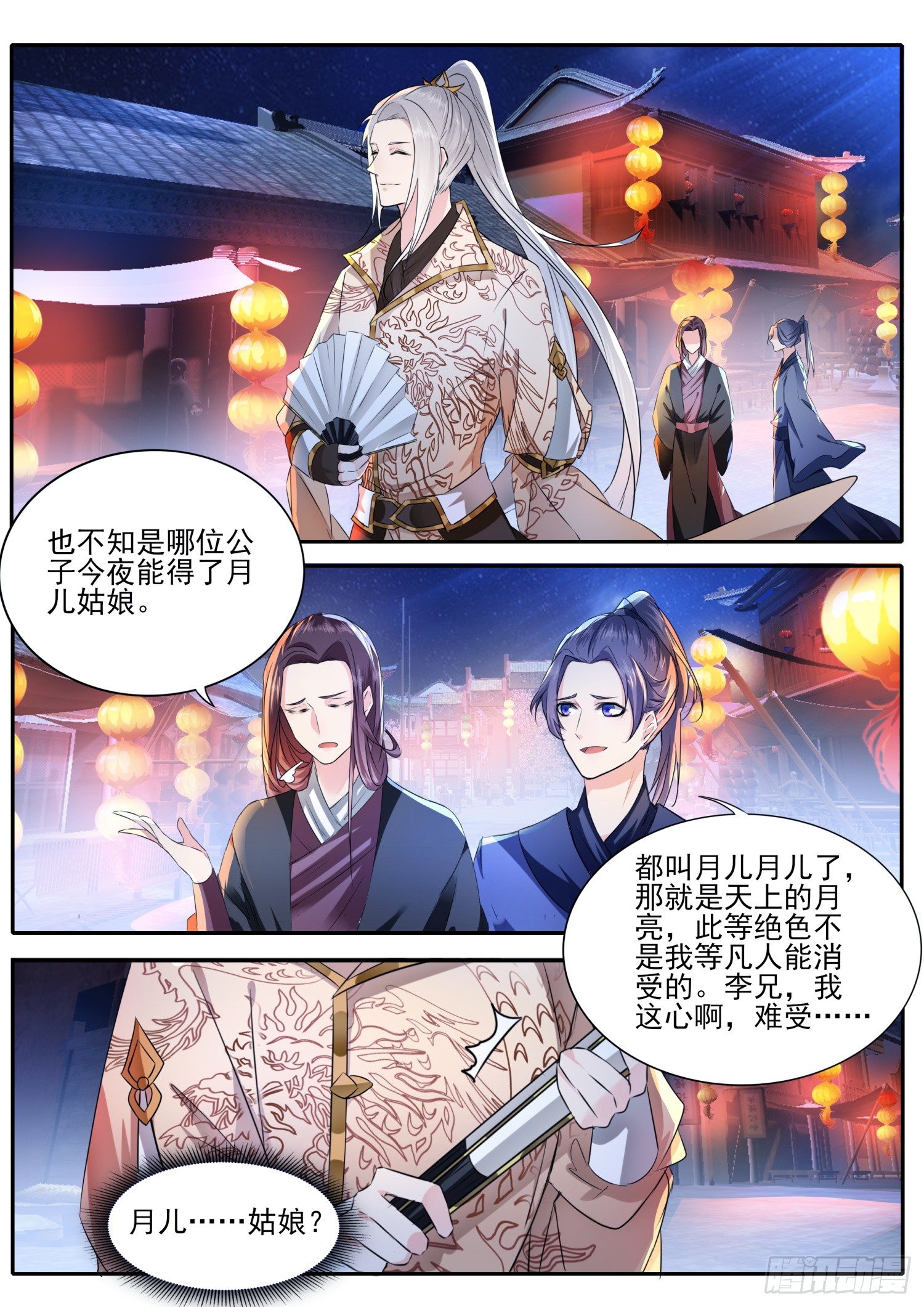 55 我才不是小偷-第58话