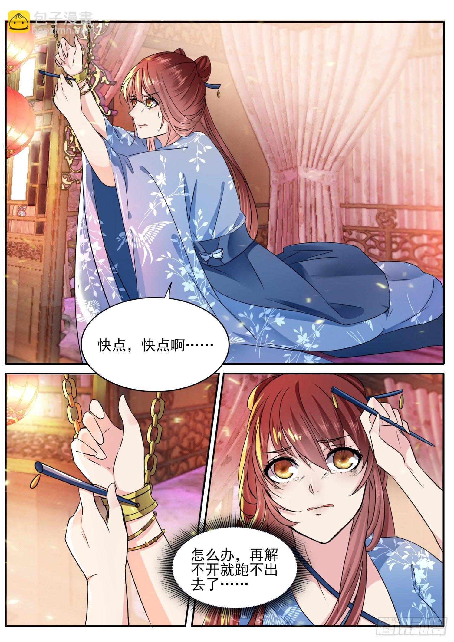 55 我才不是小偷-第58话