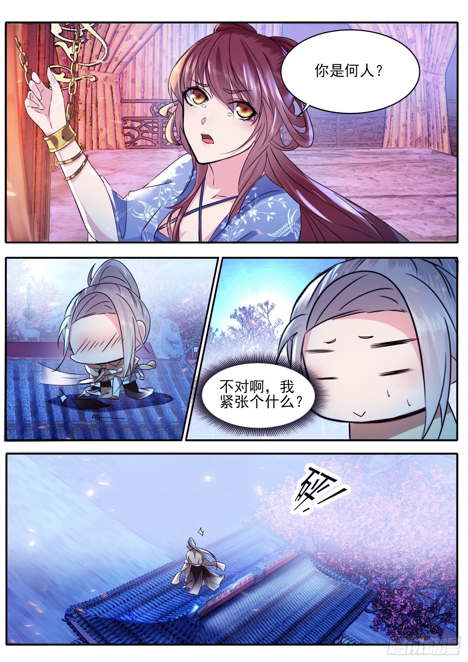 55 我才不是小偷-第58话