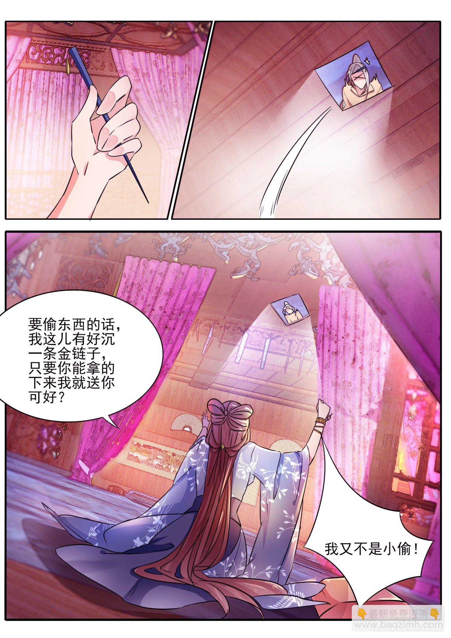 55 我才不是小偷-第58话