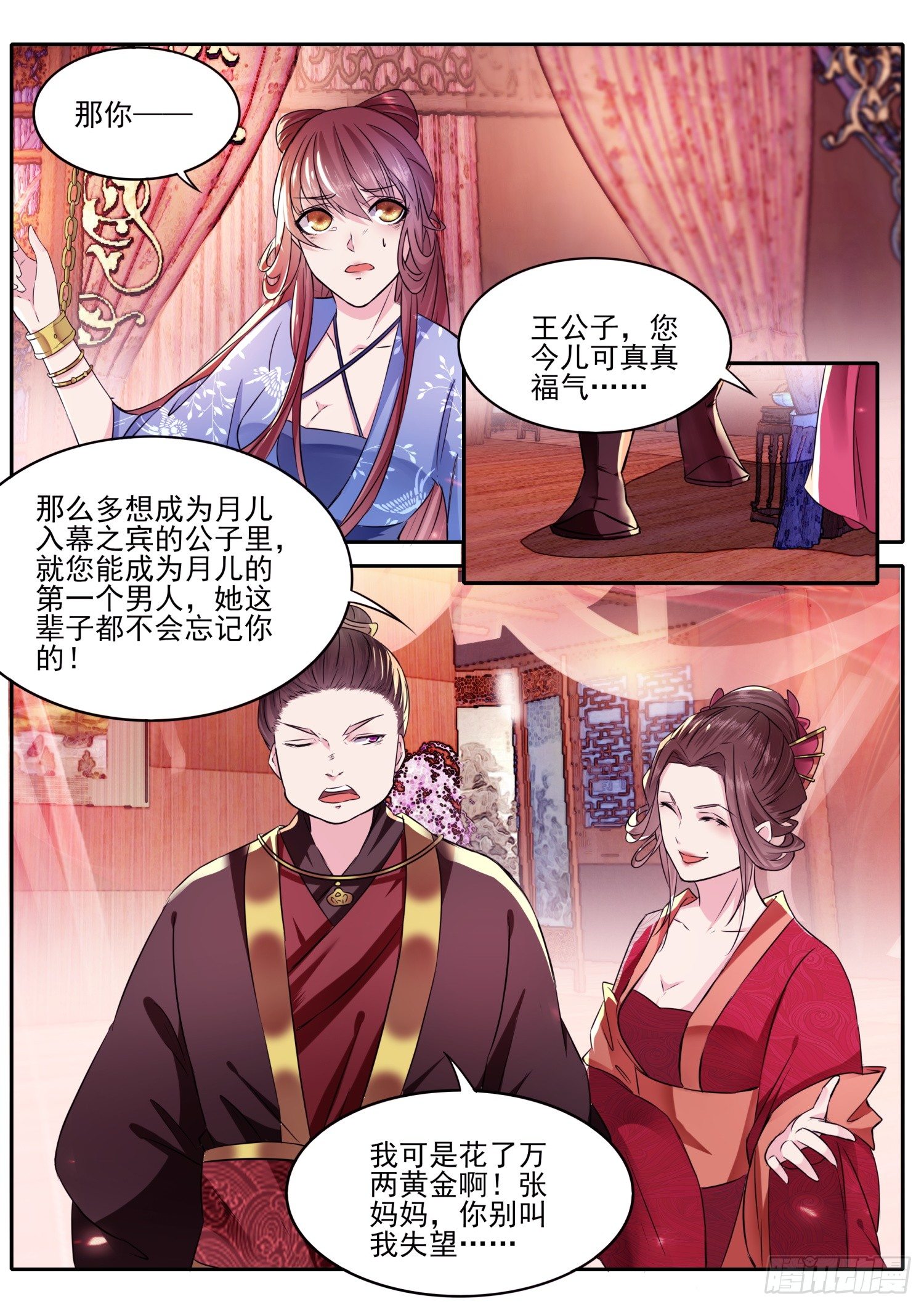 55 我才不是小偷-第58话