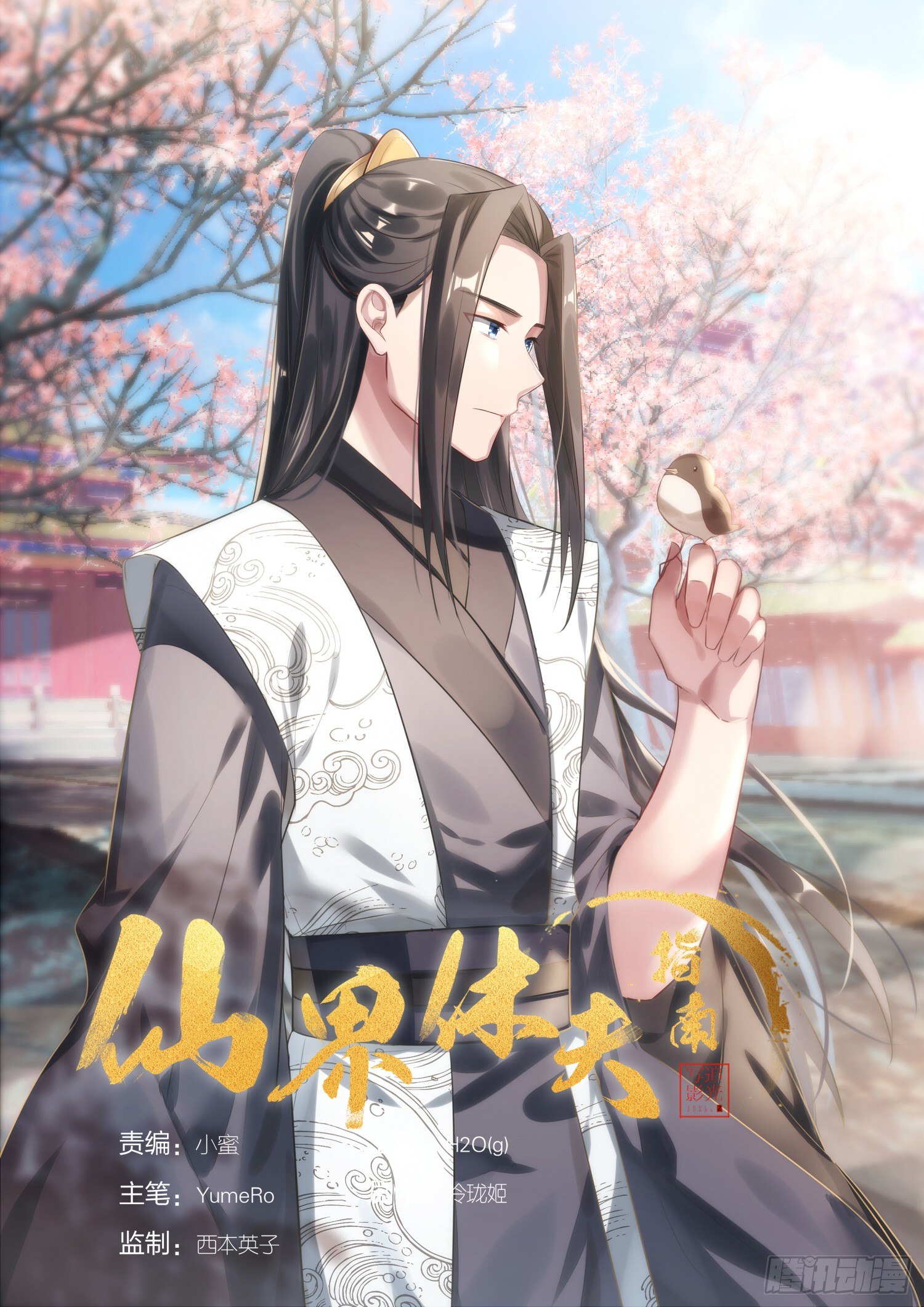 57 要抱要抱-第60话