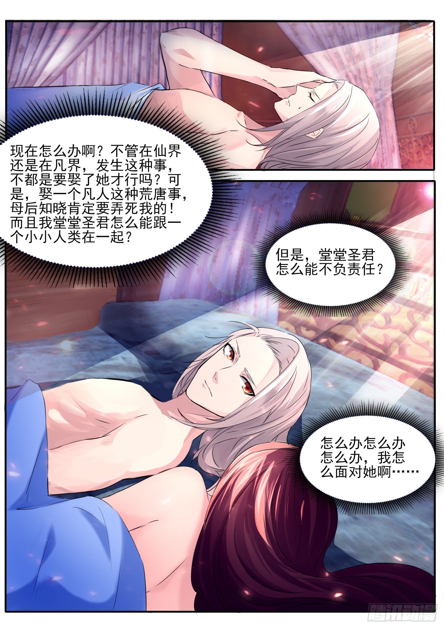 57 要抱要抱-第60话