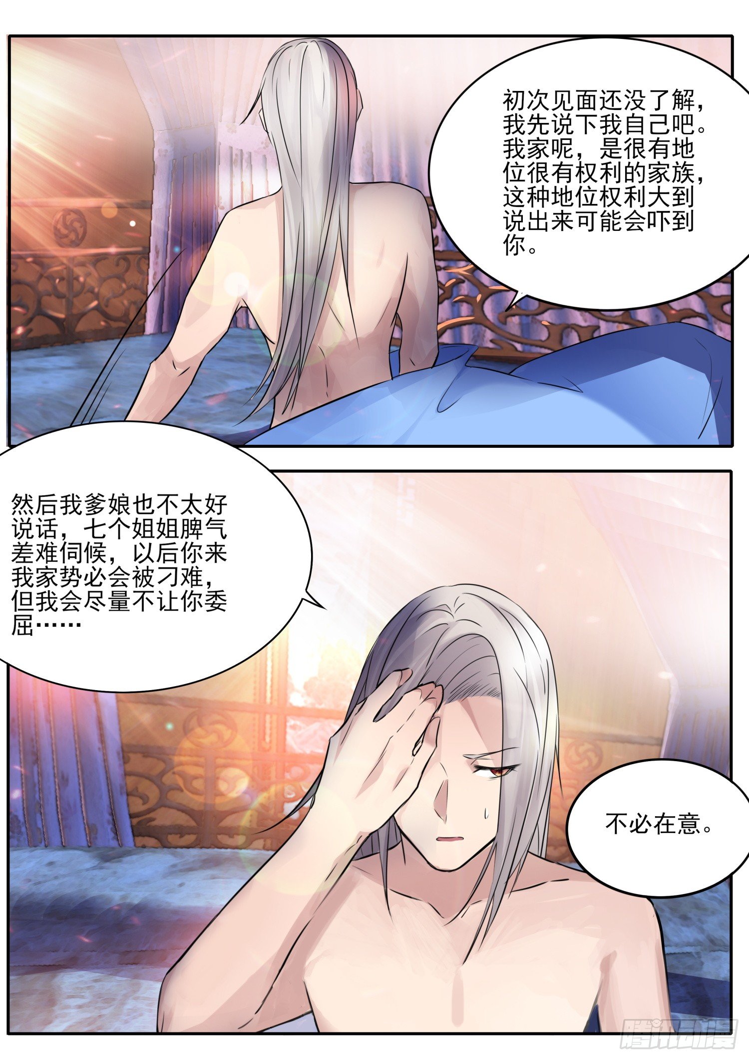 57 要抱要抱-第60话