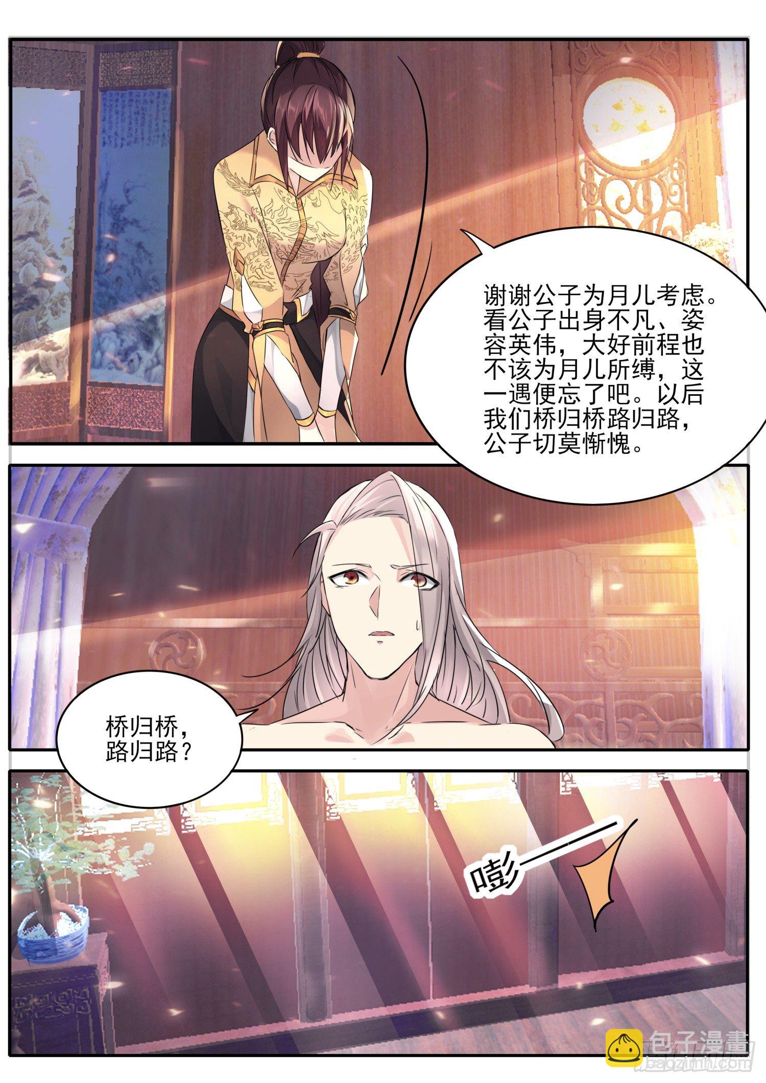 57 要抱要抱-第60话