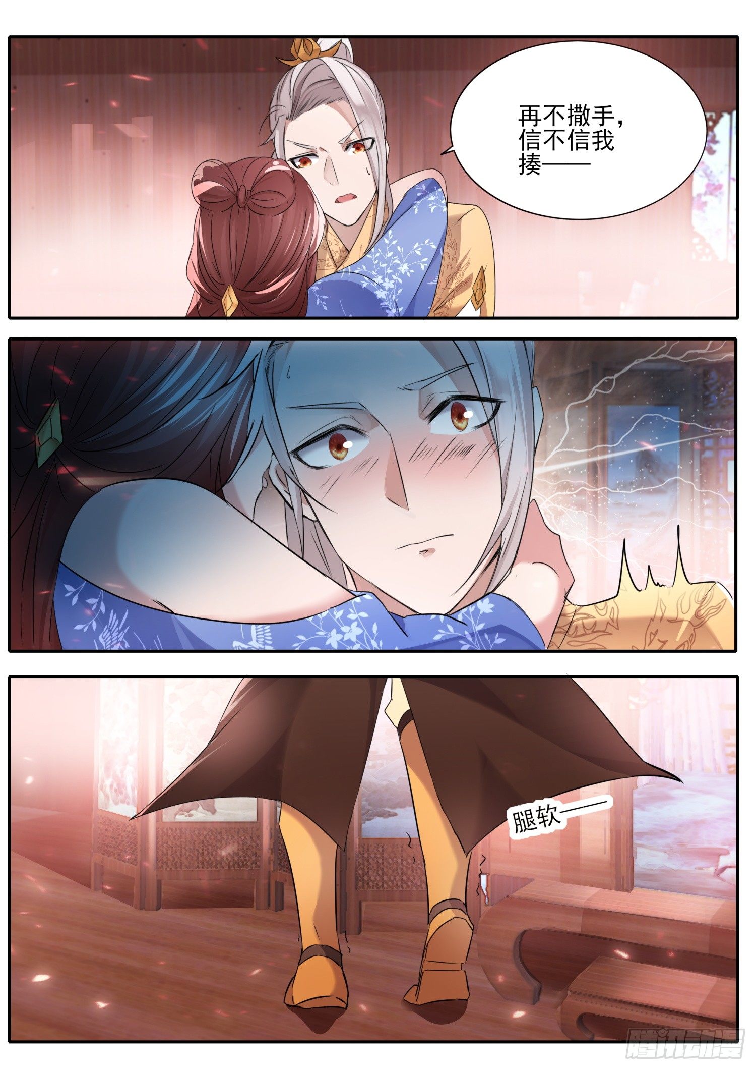 57 要抱要抱-第60话