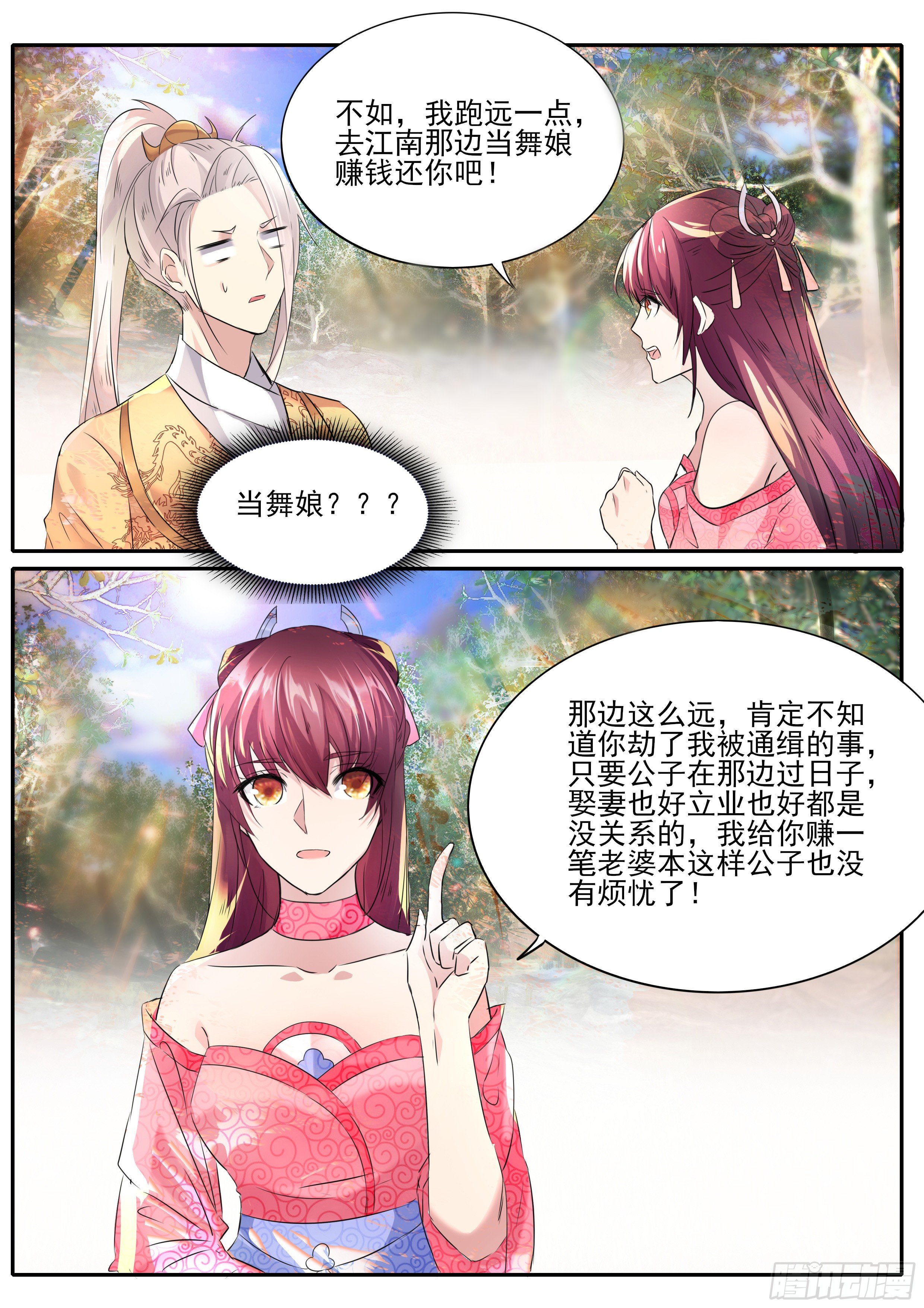 59 浑身解数-第62话