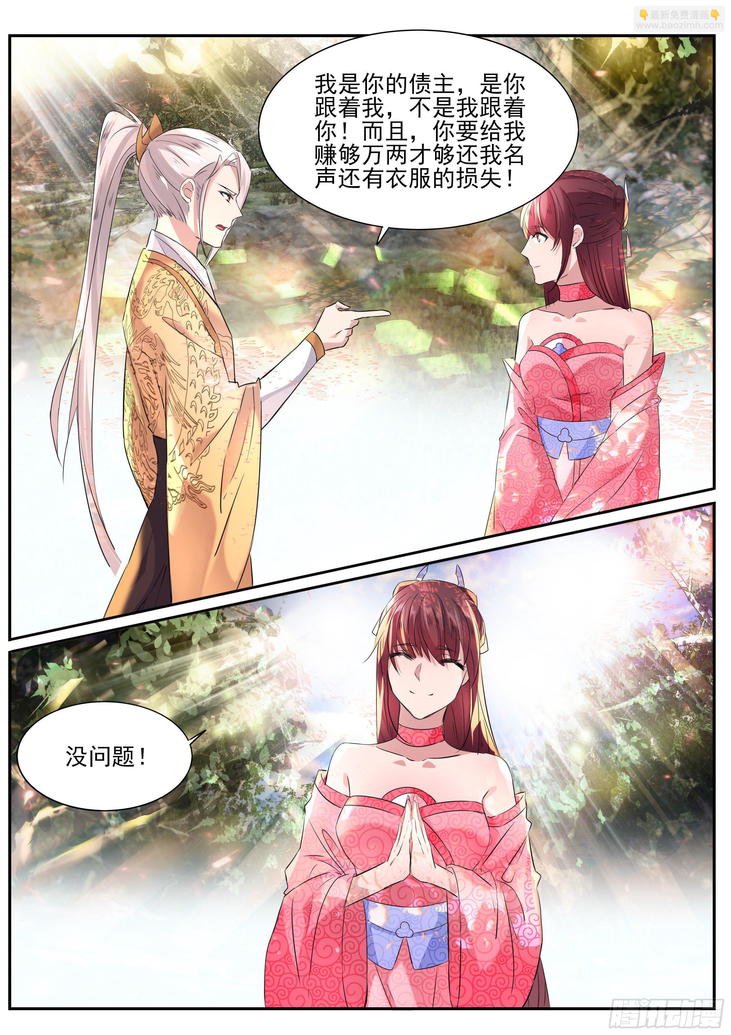 59 浑身解数-第62话