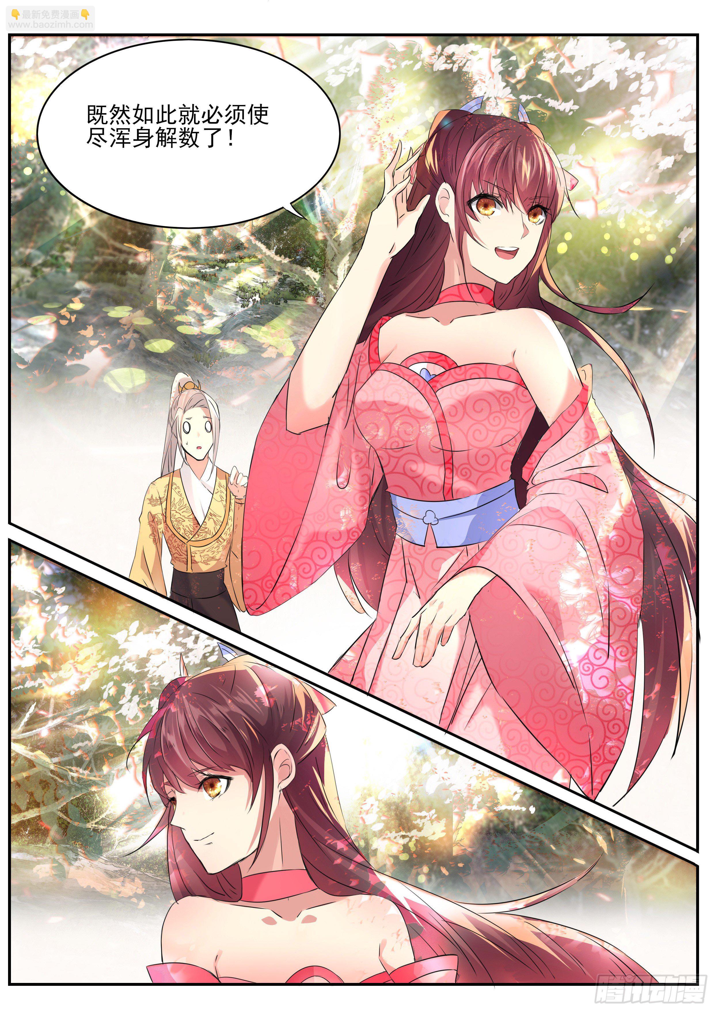 59 浑身解数-第62话