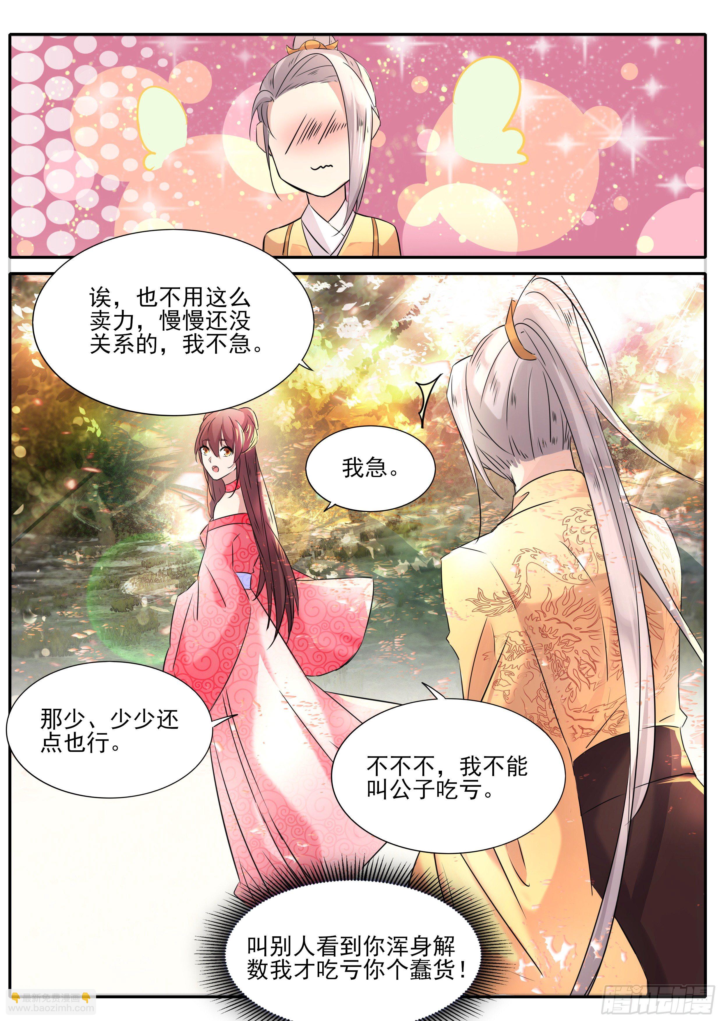 59 浑身解数-第62话