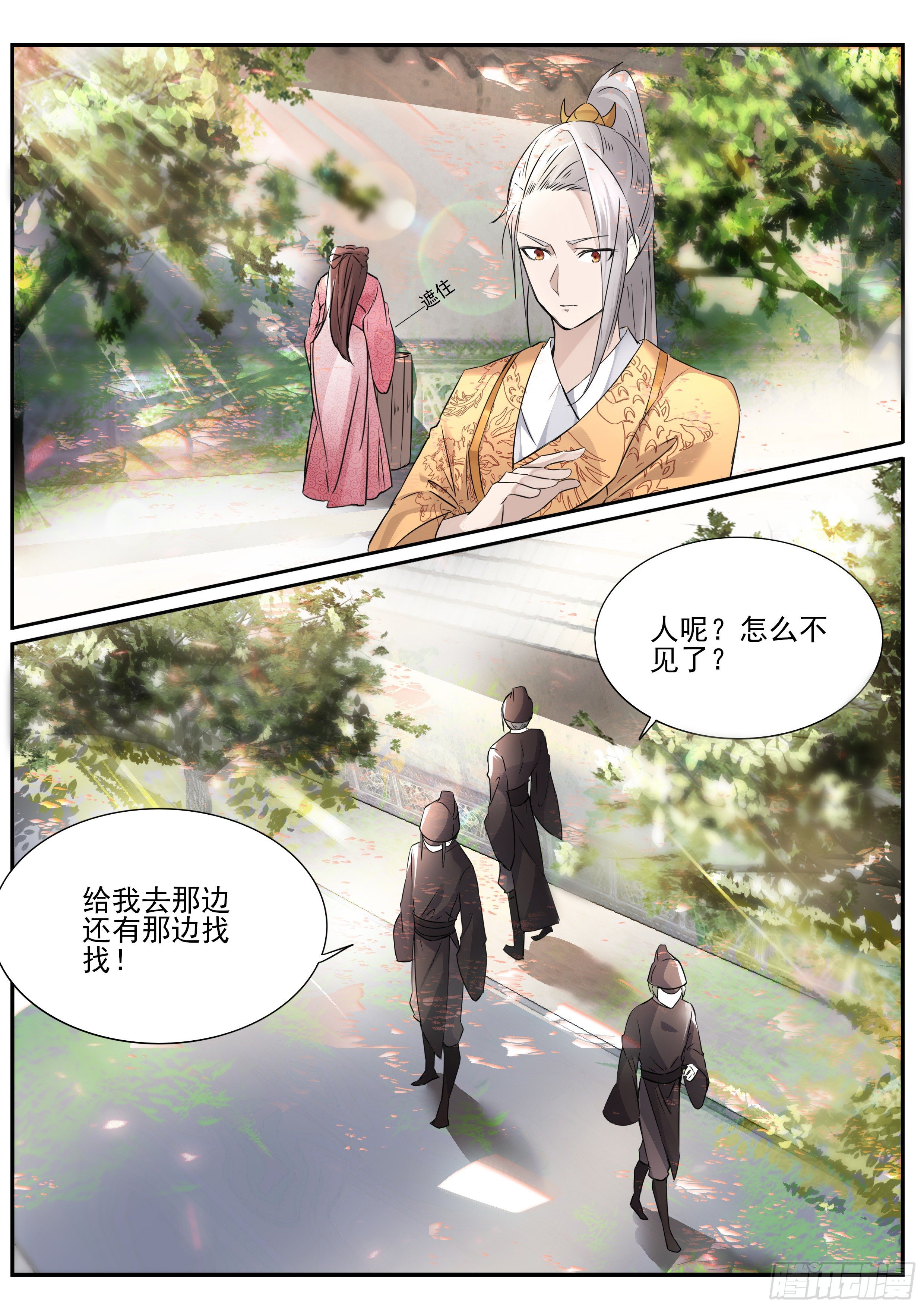 59 浑身解数-第62话