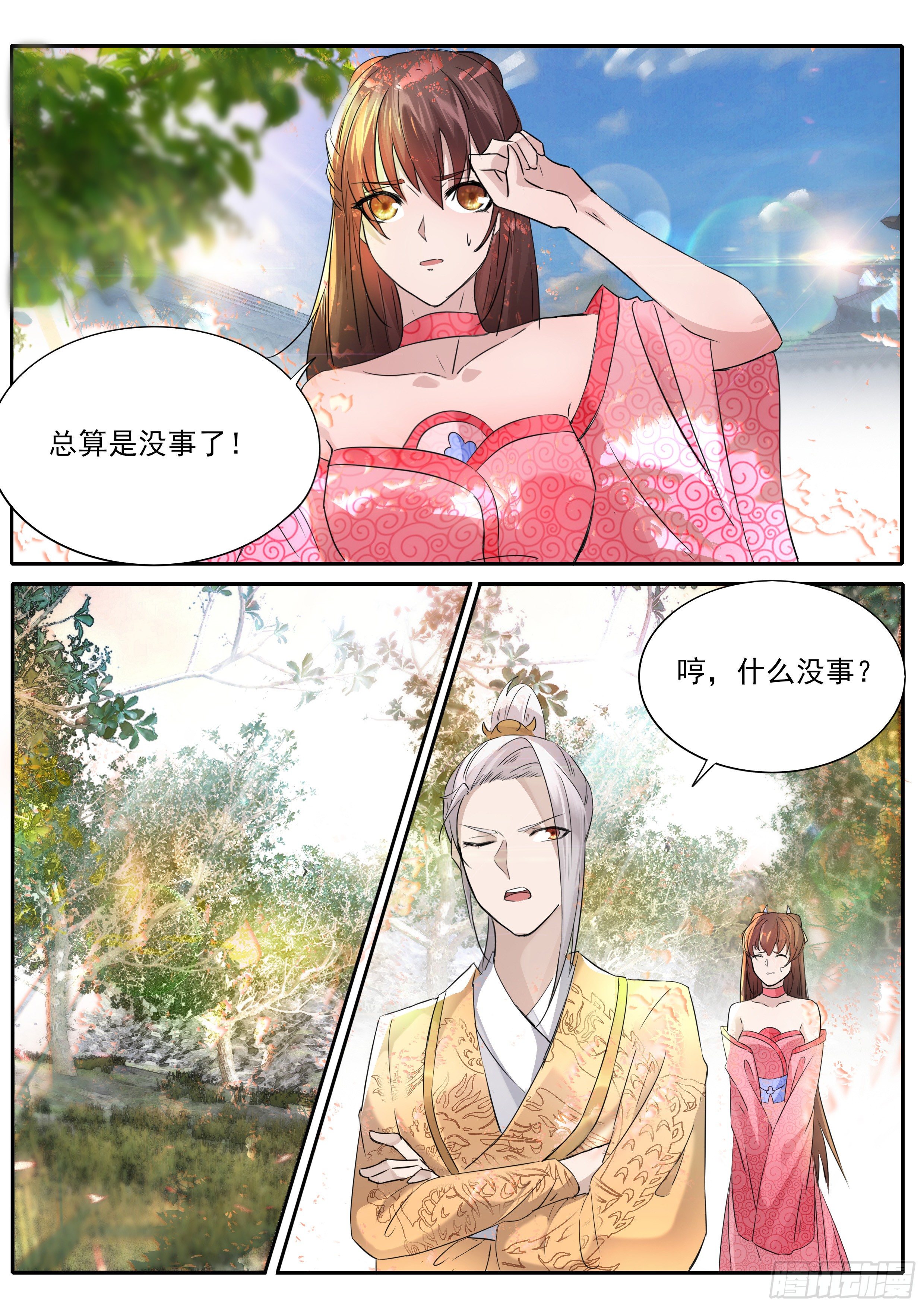 59 浑身解数-第62话