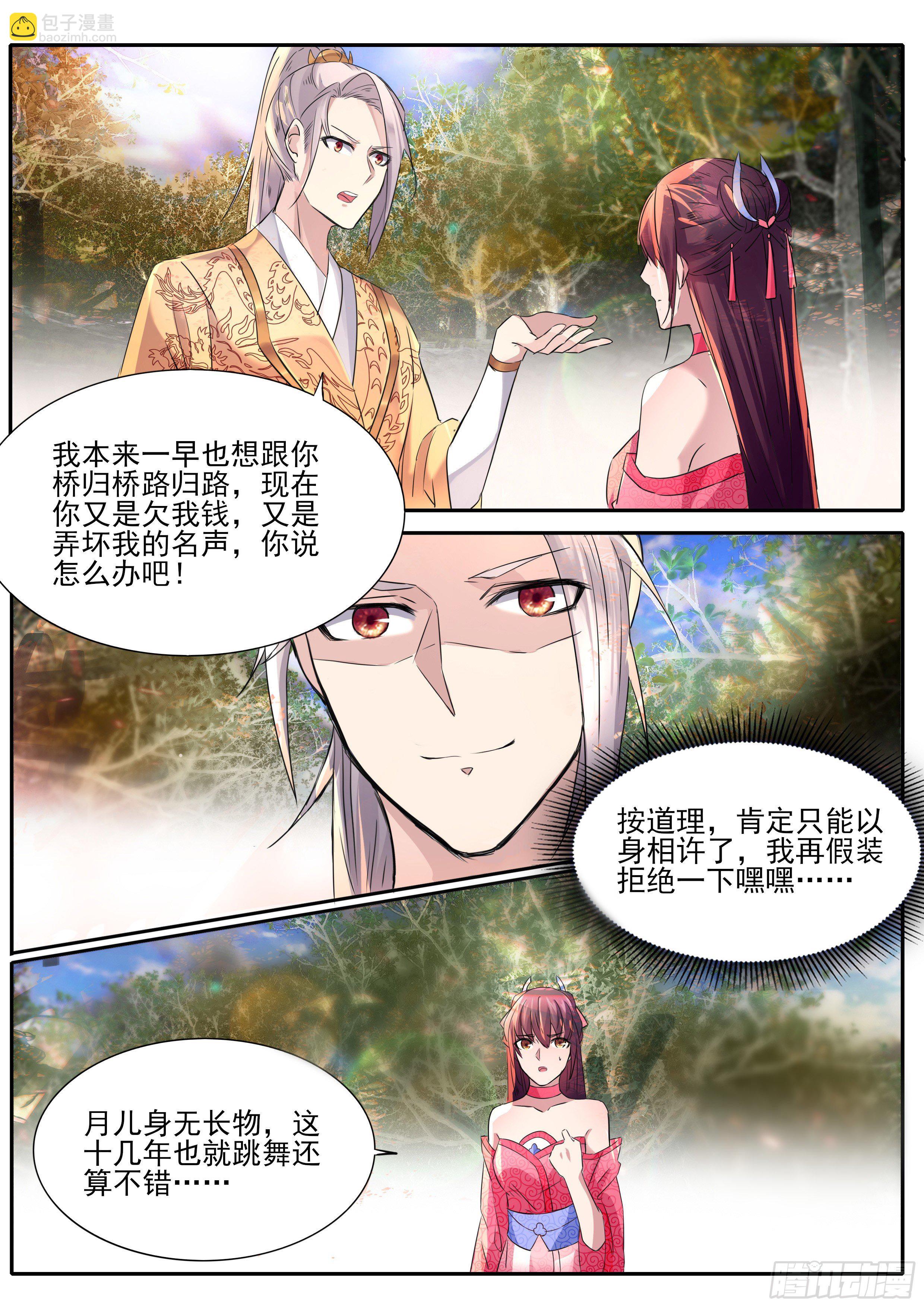 59 浑身解数-第62话