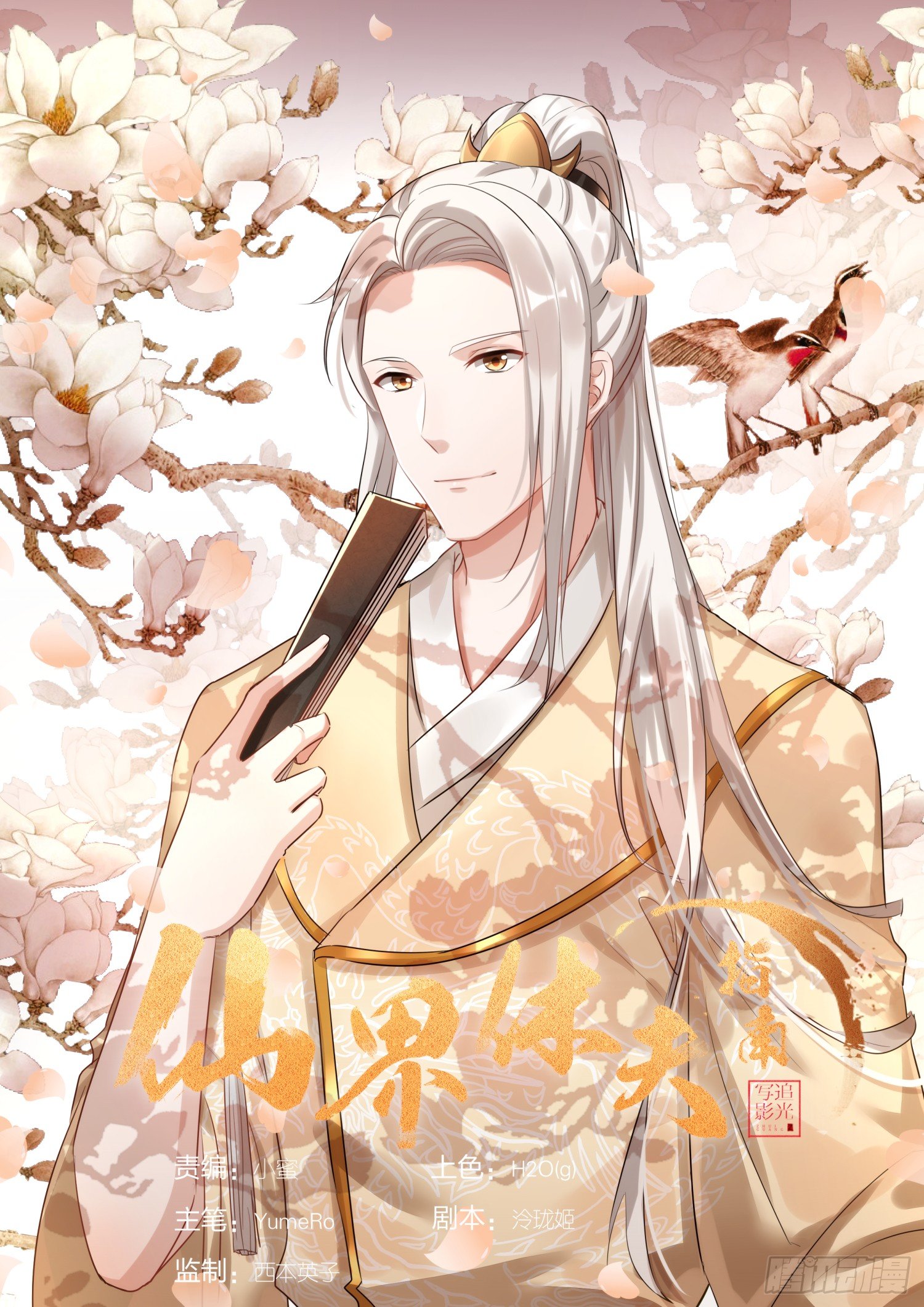 61 没钱吃饭-第64话