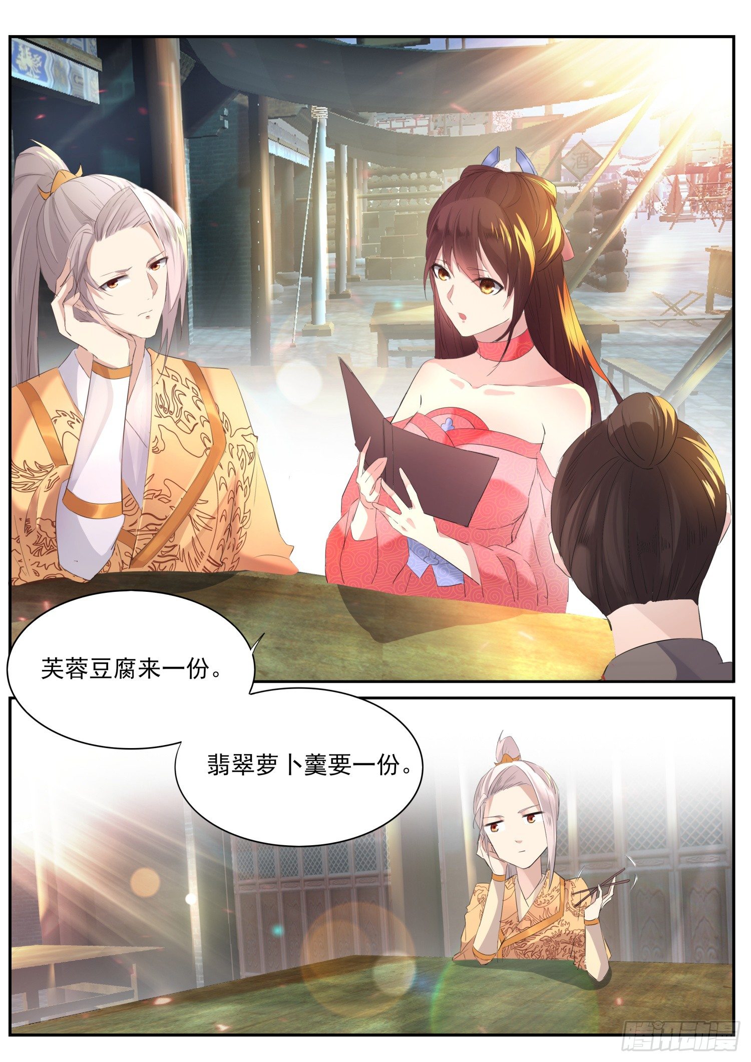 61 没钱吃饭-第64话