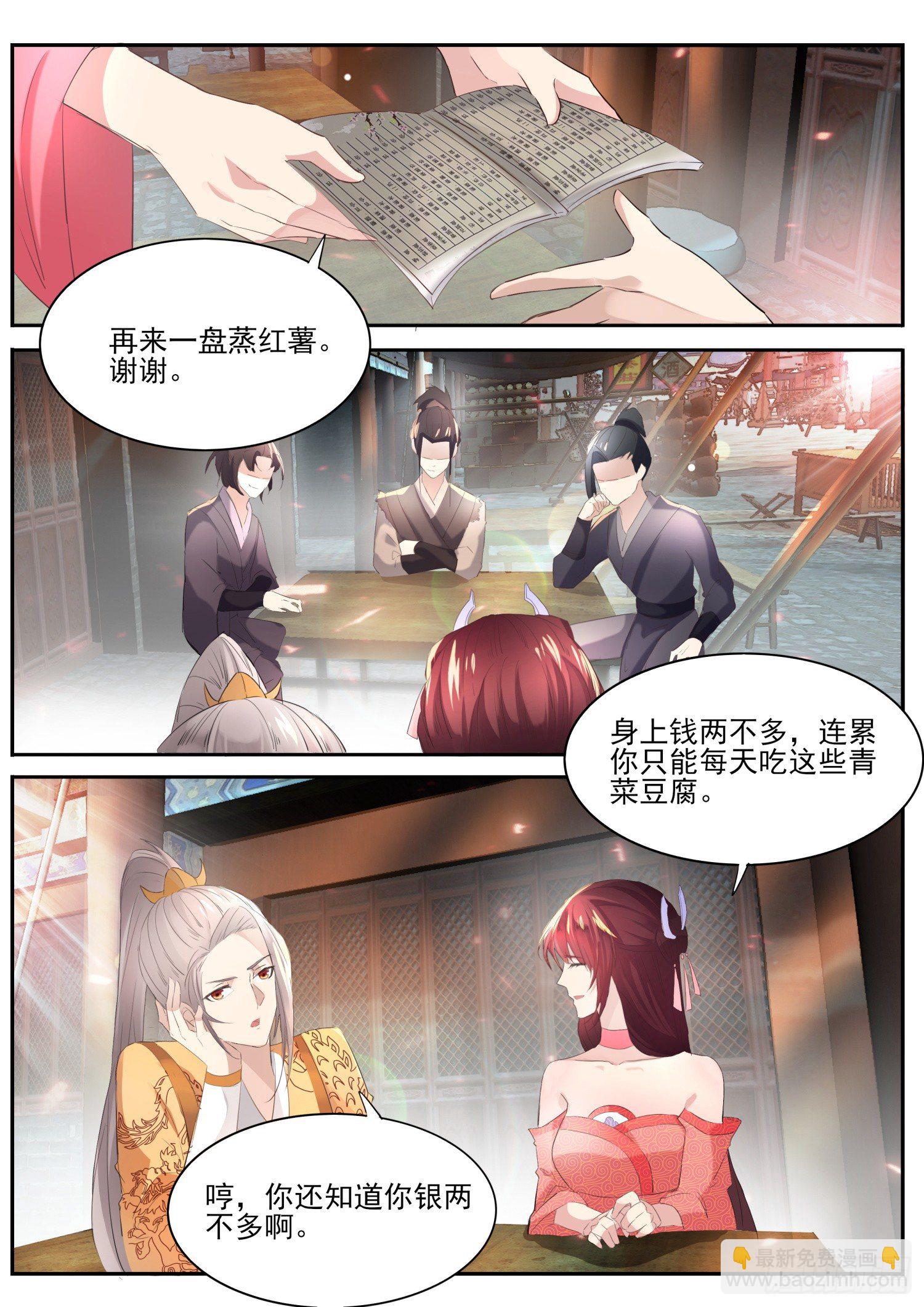 61 没钱吃饭-第64话