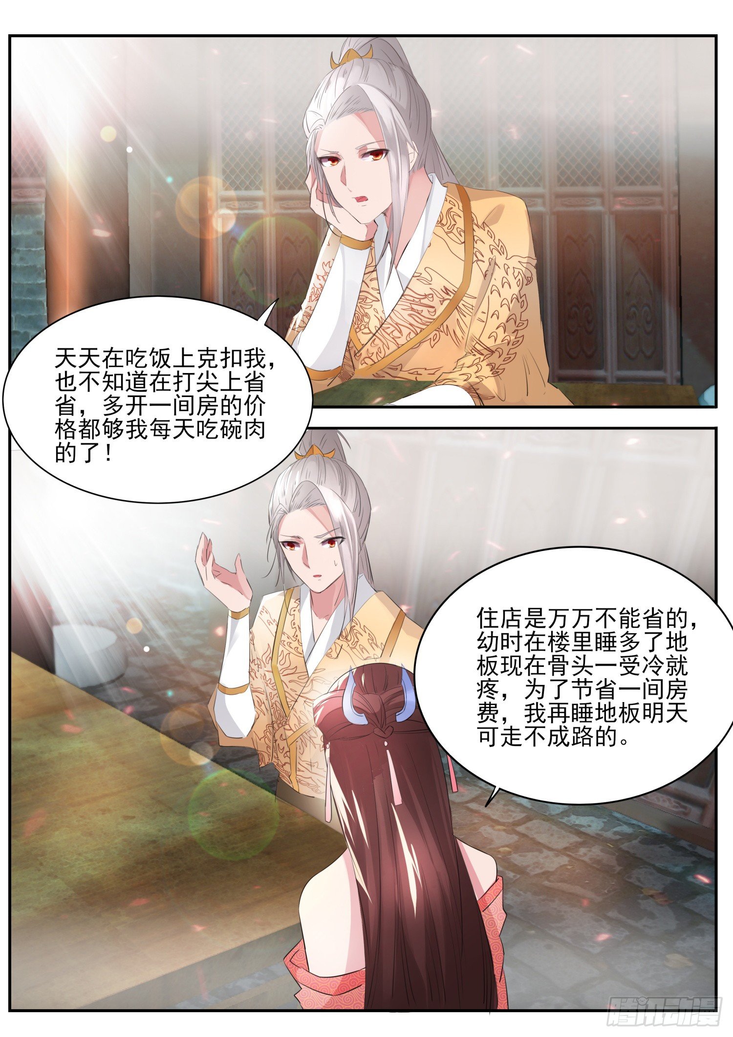 61 没钱吃饭-第64话