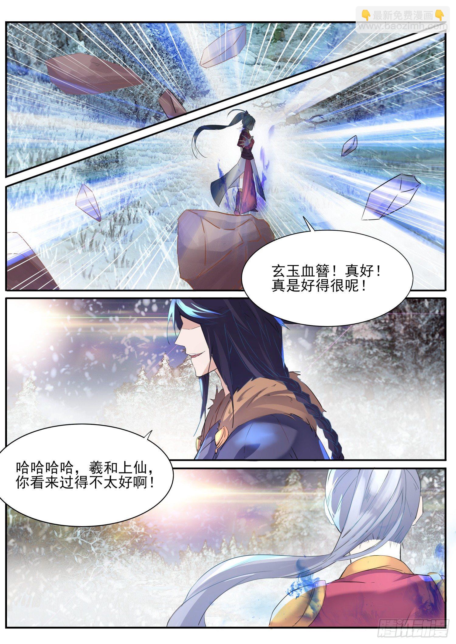 61 没钱吃饭-第64话