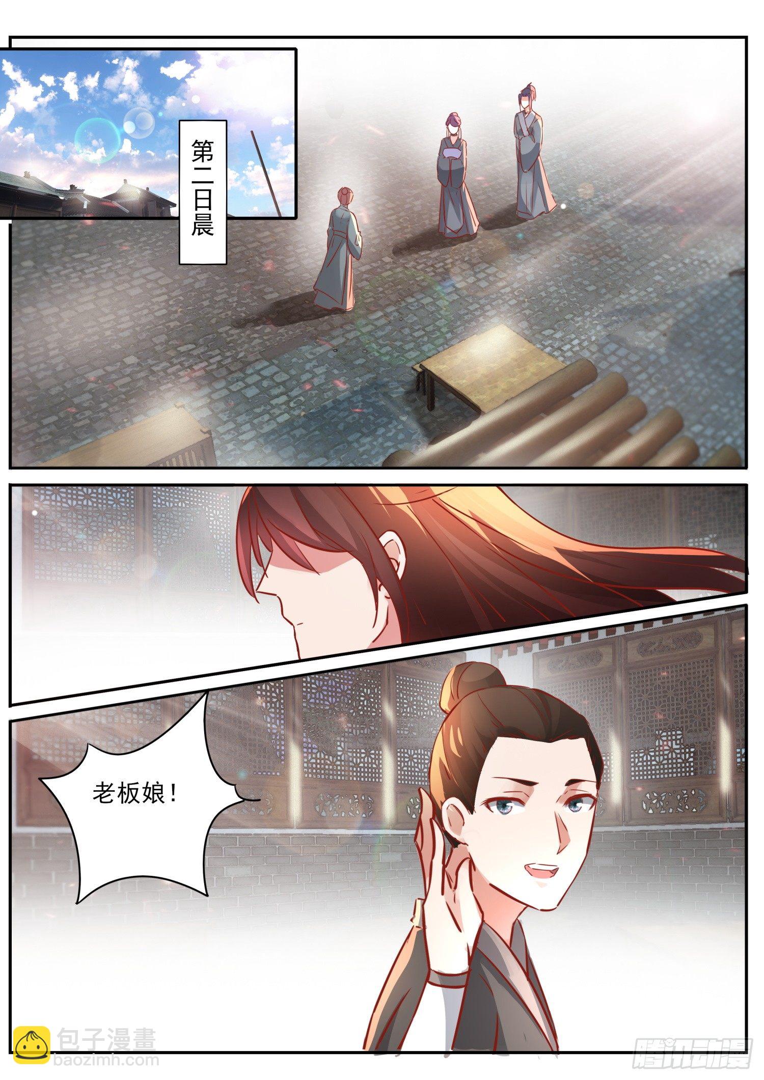 63 打尖的客人-第66话