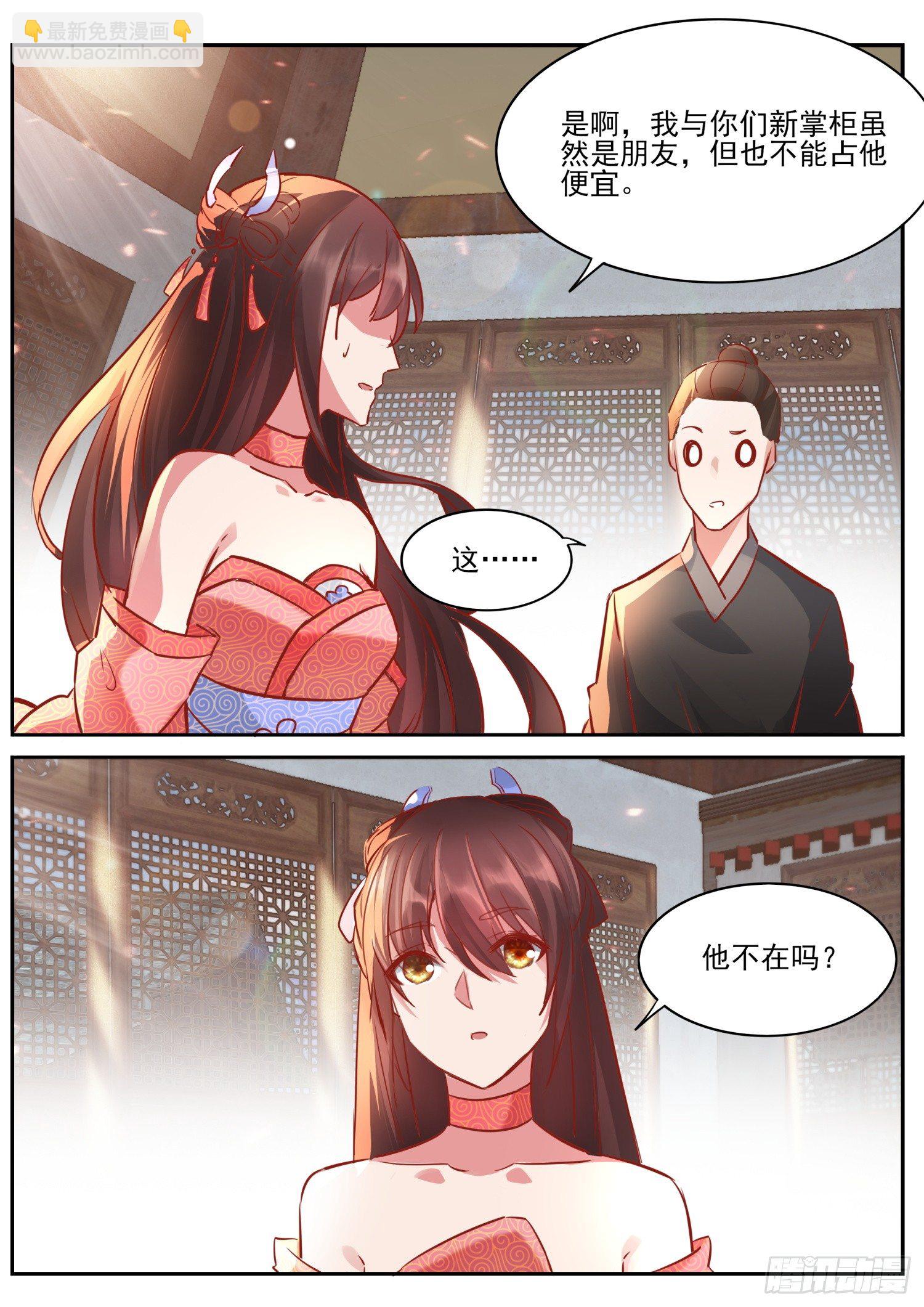 63 打尖的客人-第66话