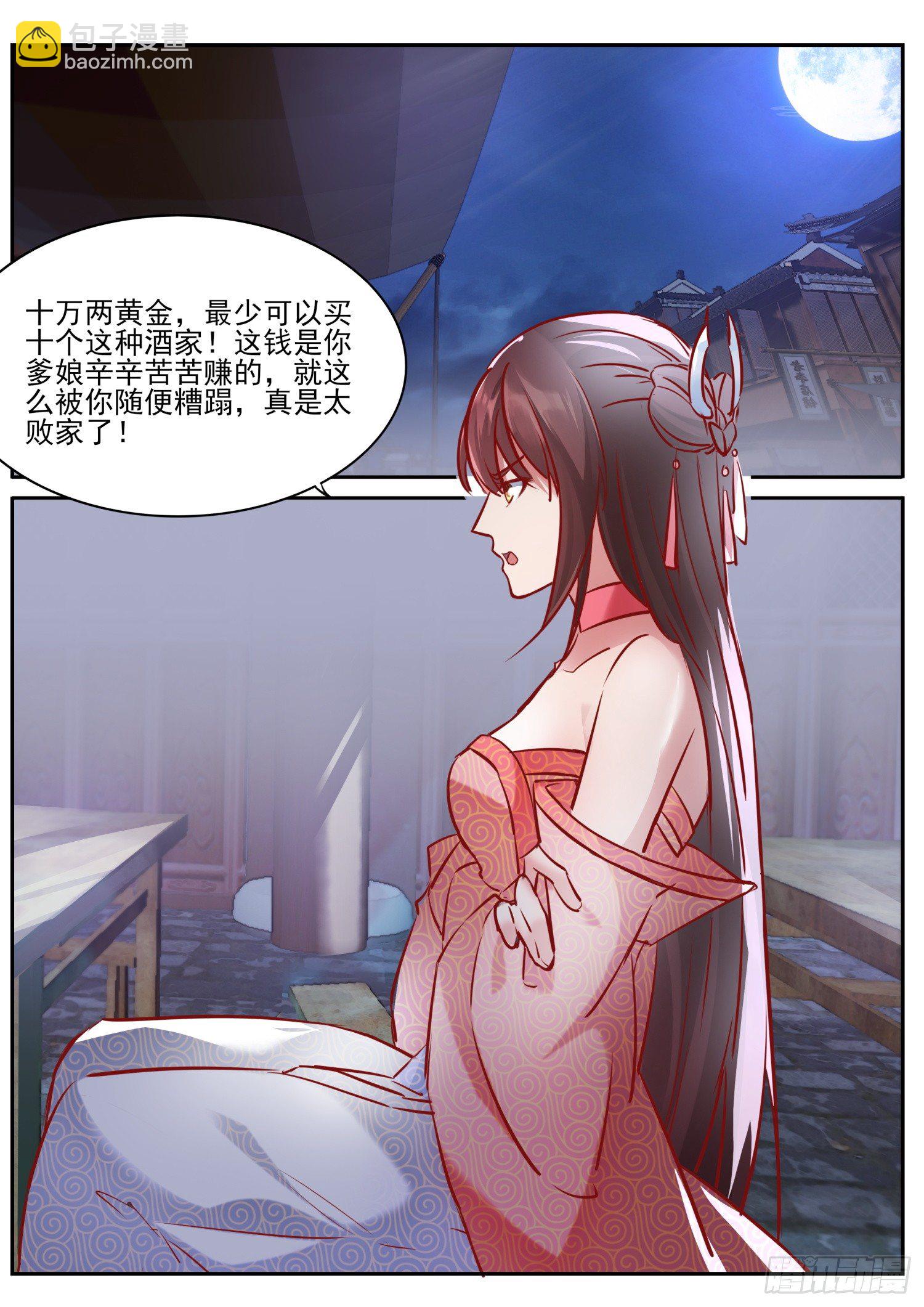 63 打尖的客人-第66话