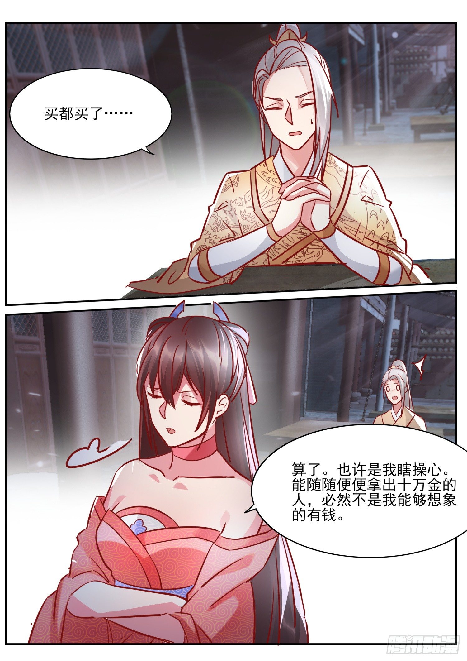 63 打尖的客人-第66话