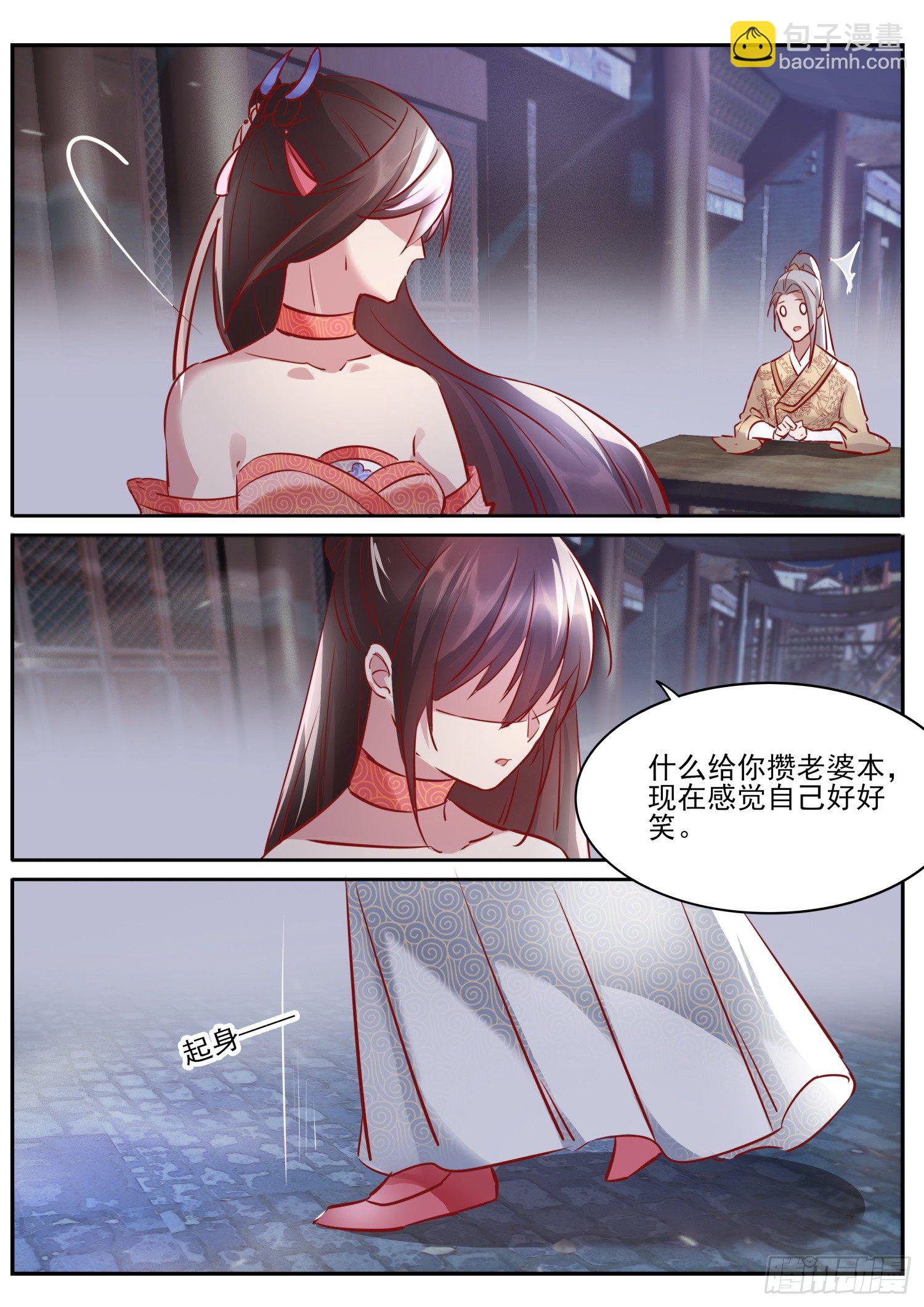 63 打尖的客人-第66话