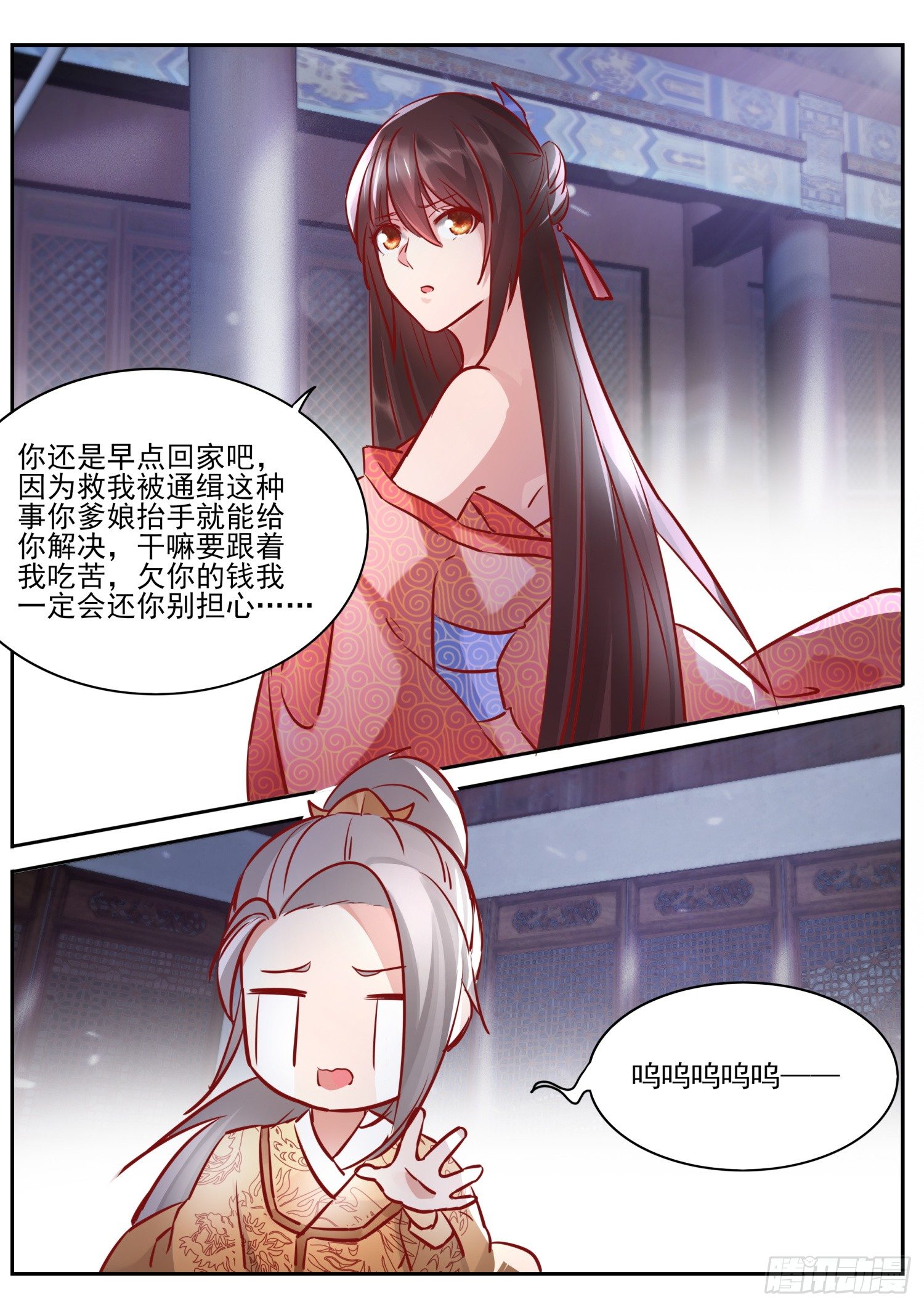 63 打尖的客人-第66话