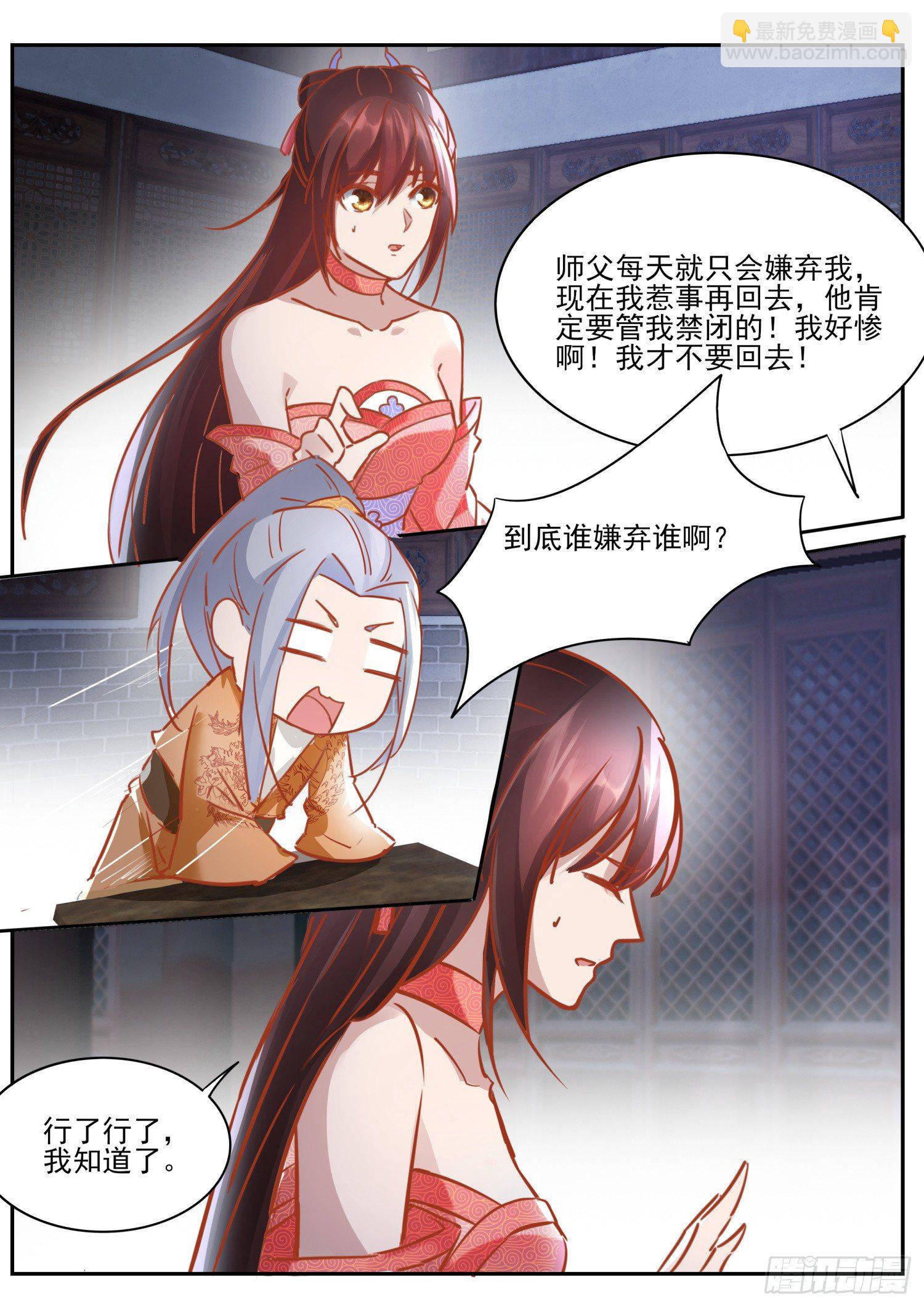 63 打尖的客人-第66话