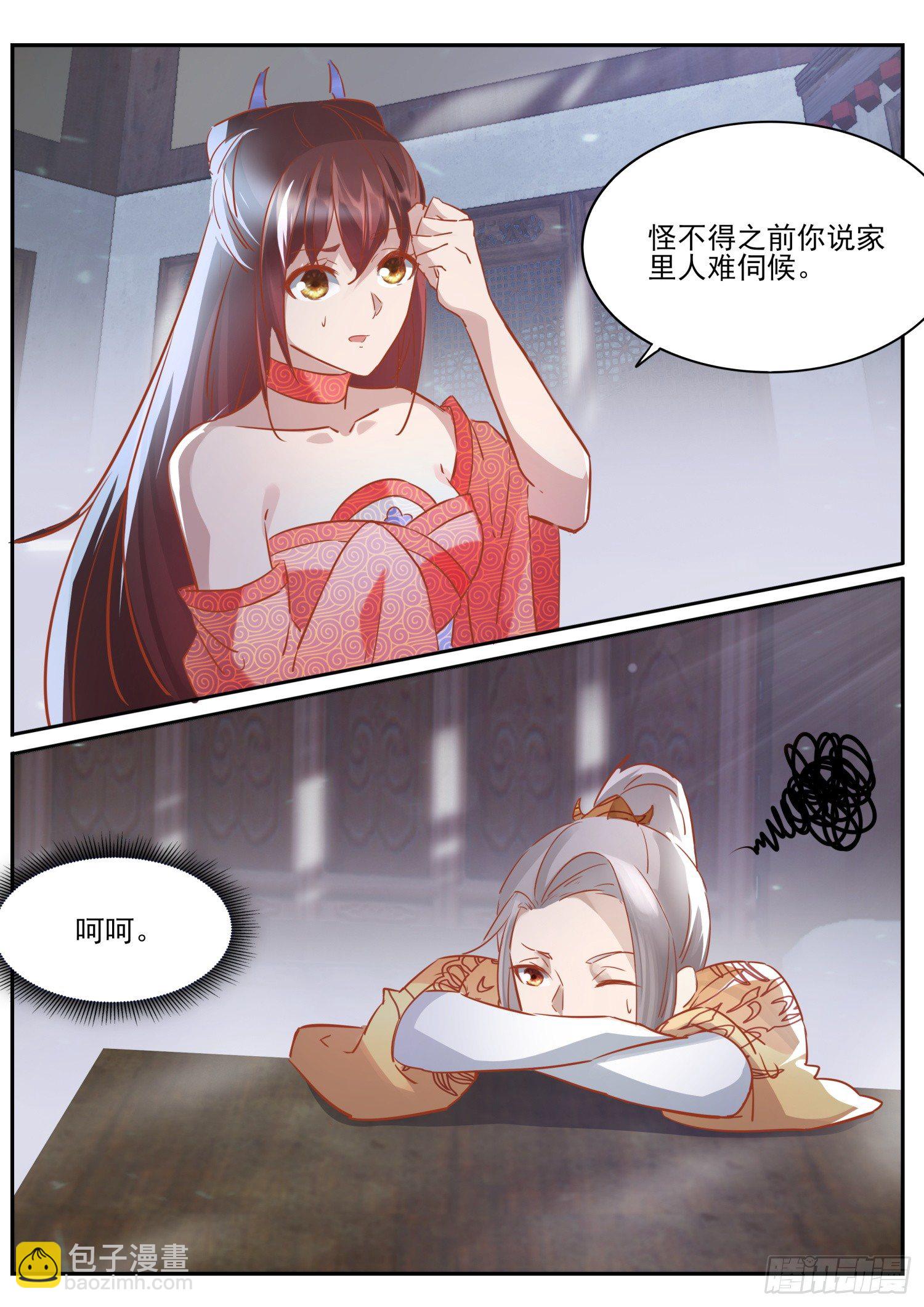 63 打尖的客人-第66话