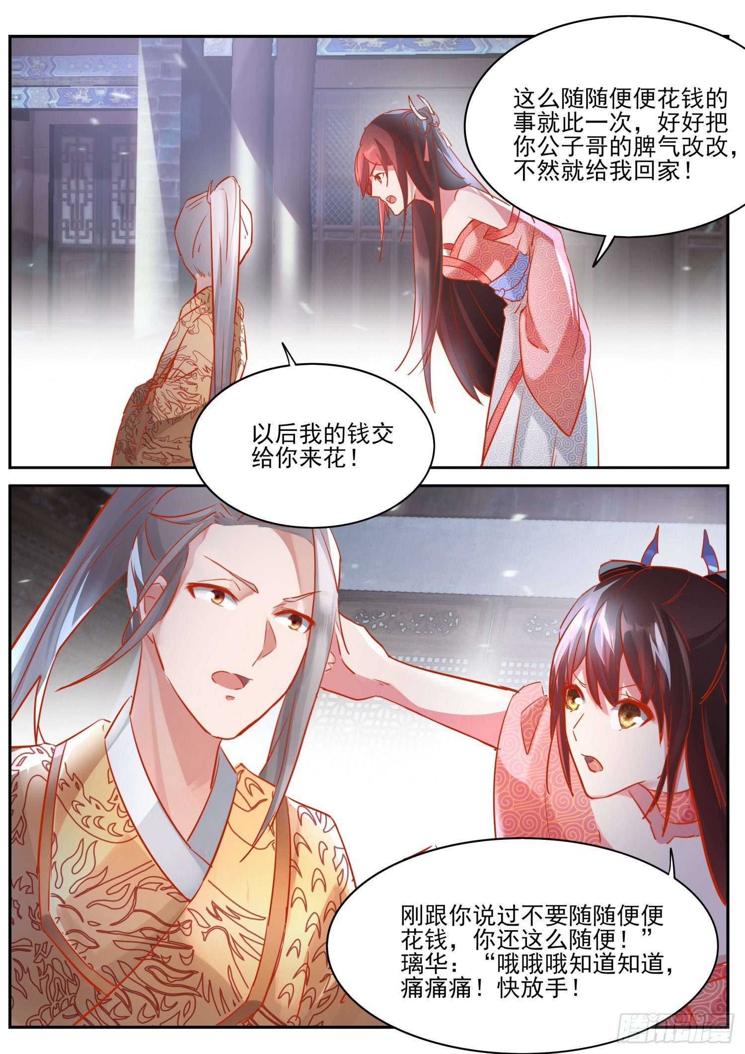 63 打尖的客人-第66话