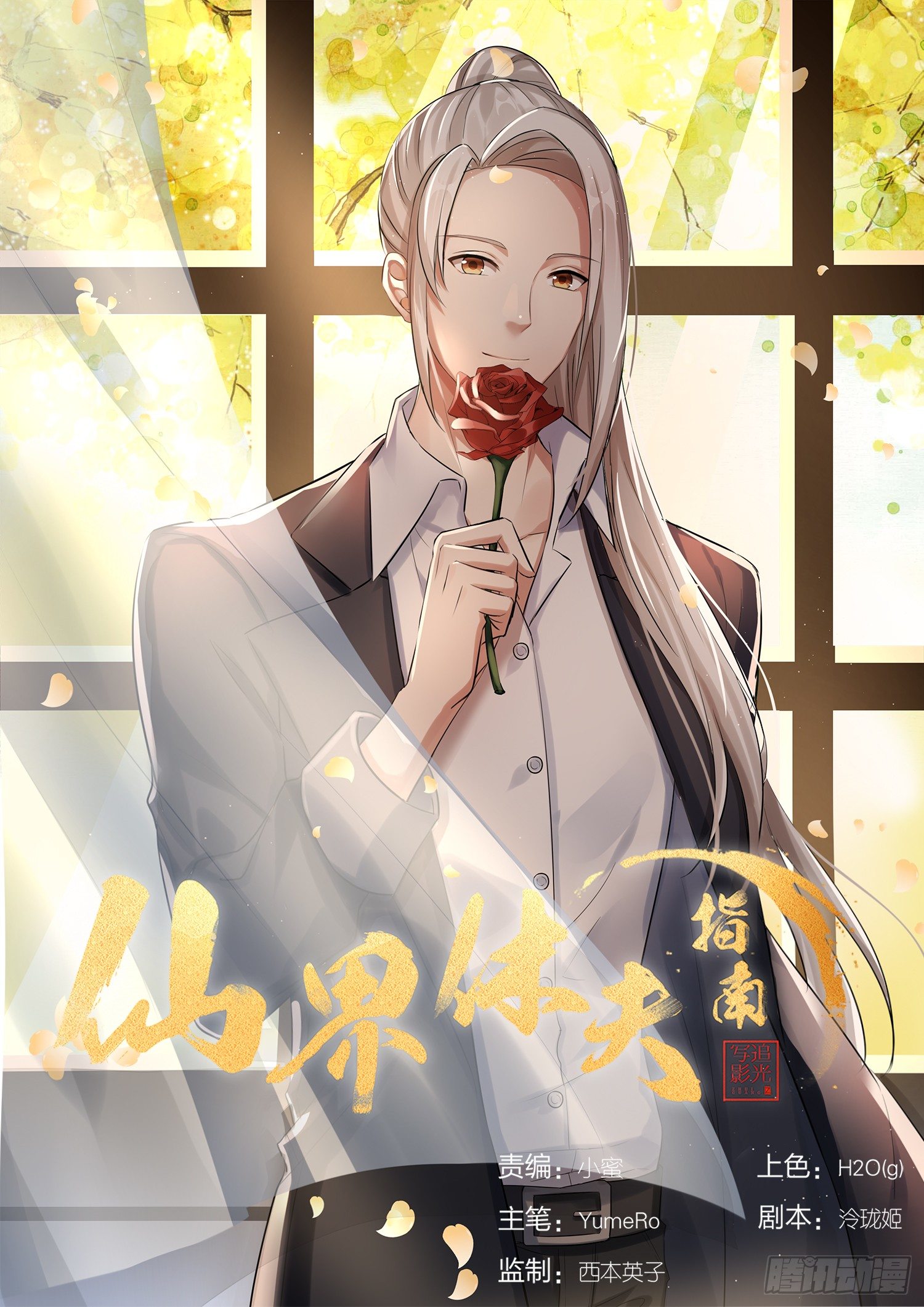 65 痛痛痛-第68话