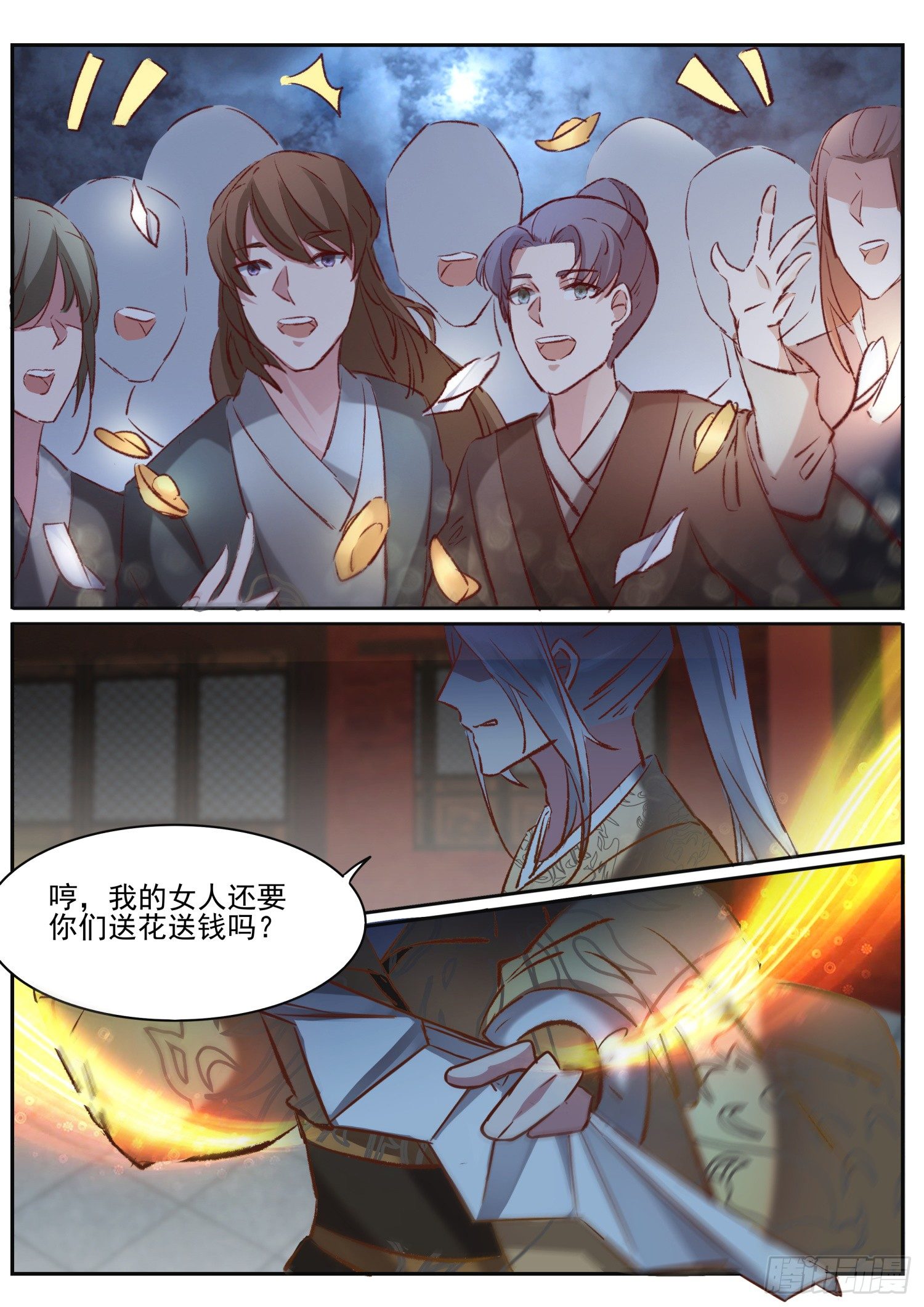 65 痛痛痛-第68话