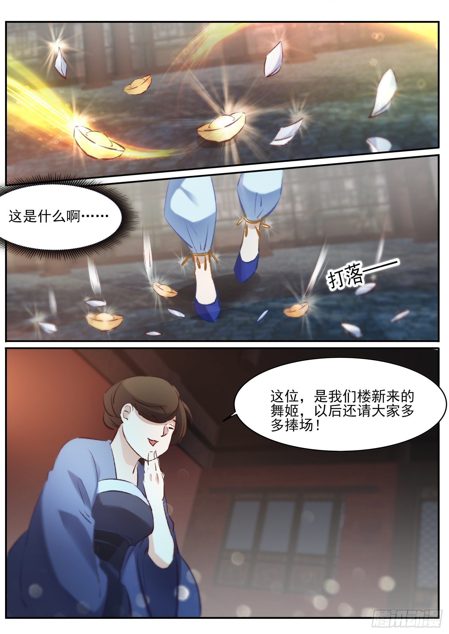 65 痛痛痛-第68话