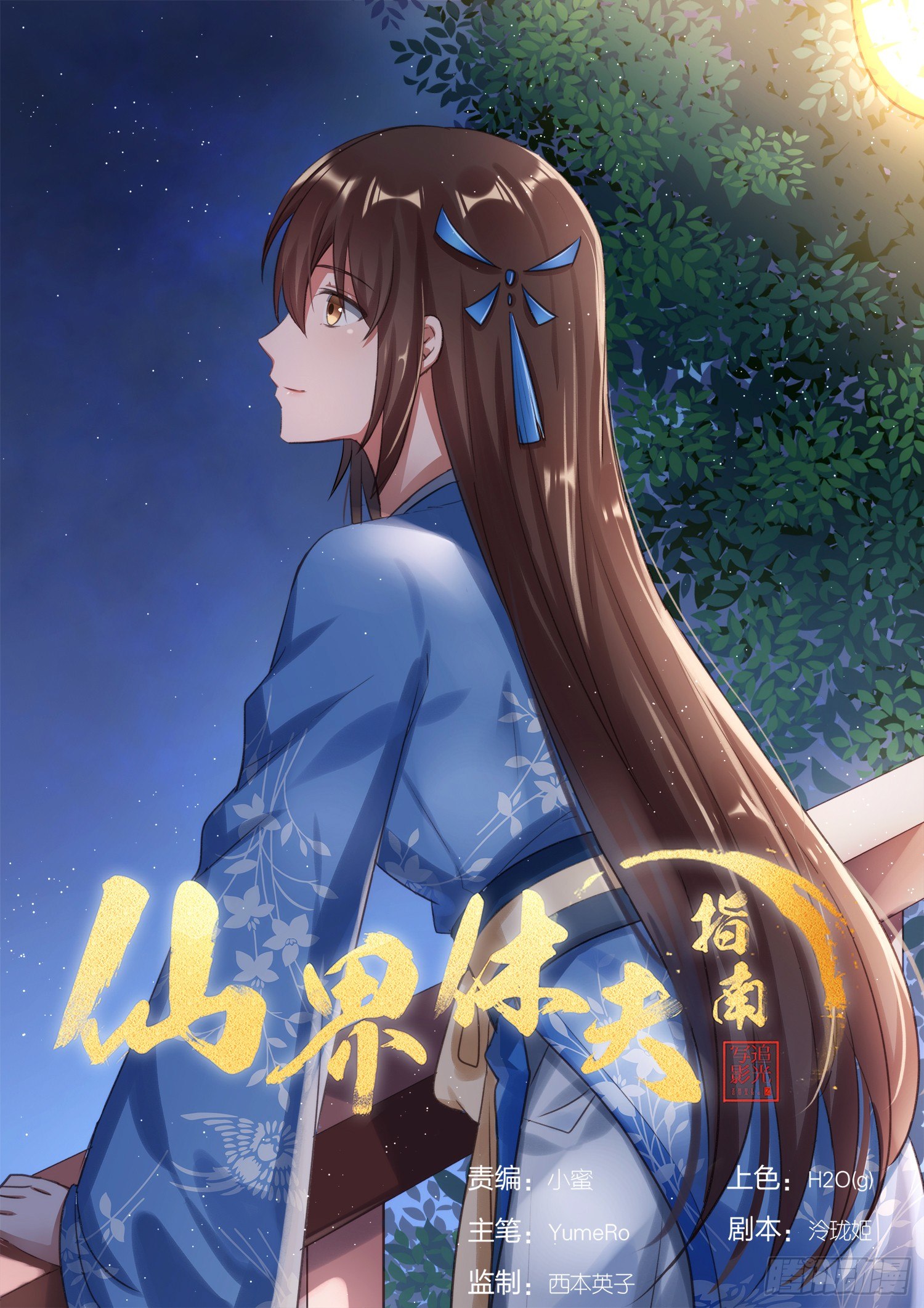 67 谁说话谁是狗-第70话