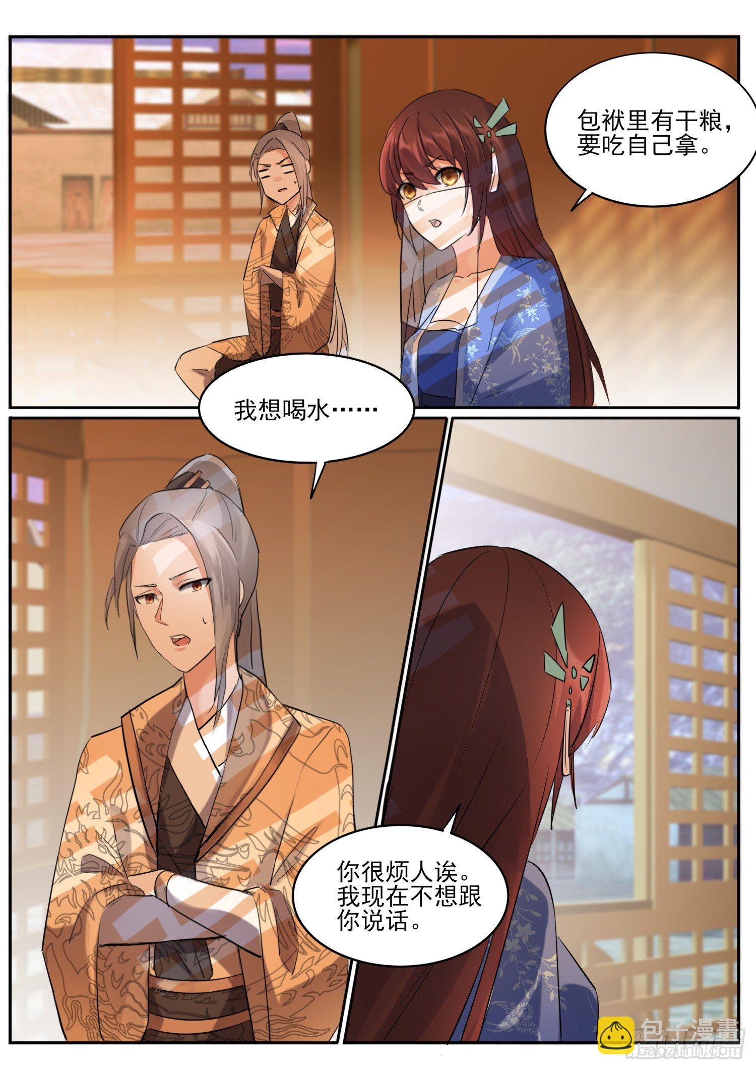 67 谁说话谁是狗-第70话