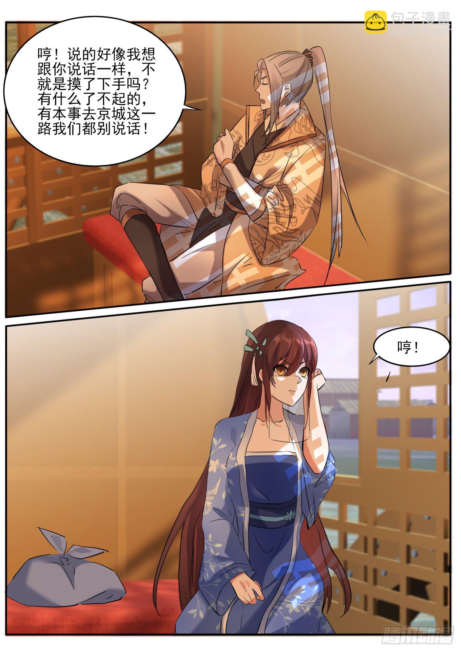 67 谁说话谁是狗-第70话