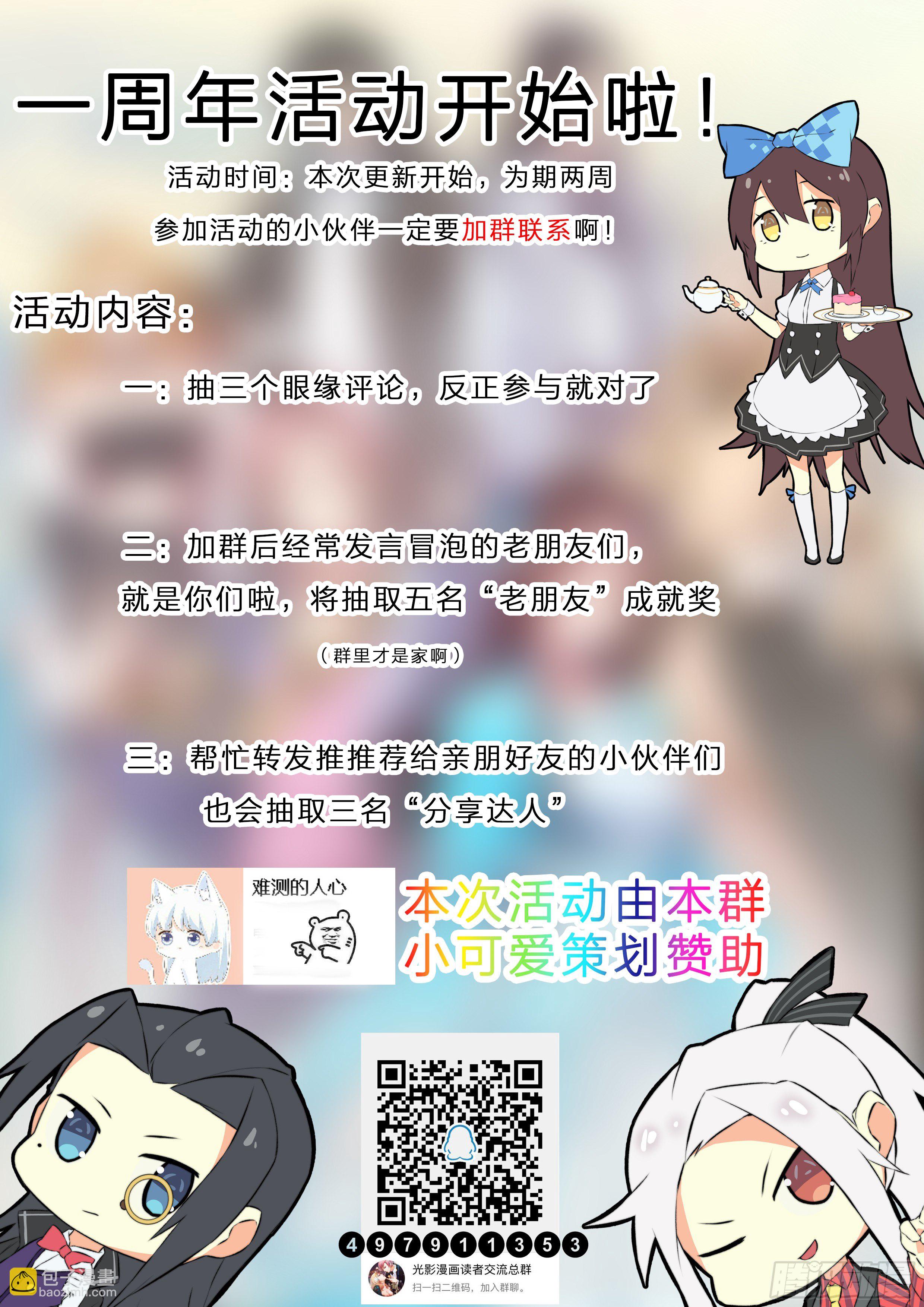 67 谁说话谁是狗-第70话