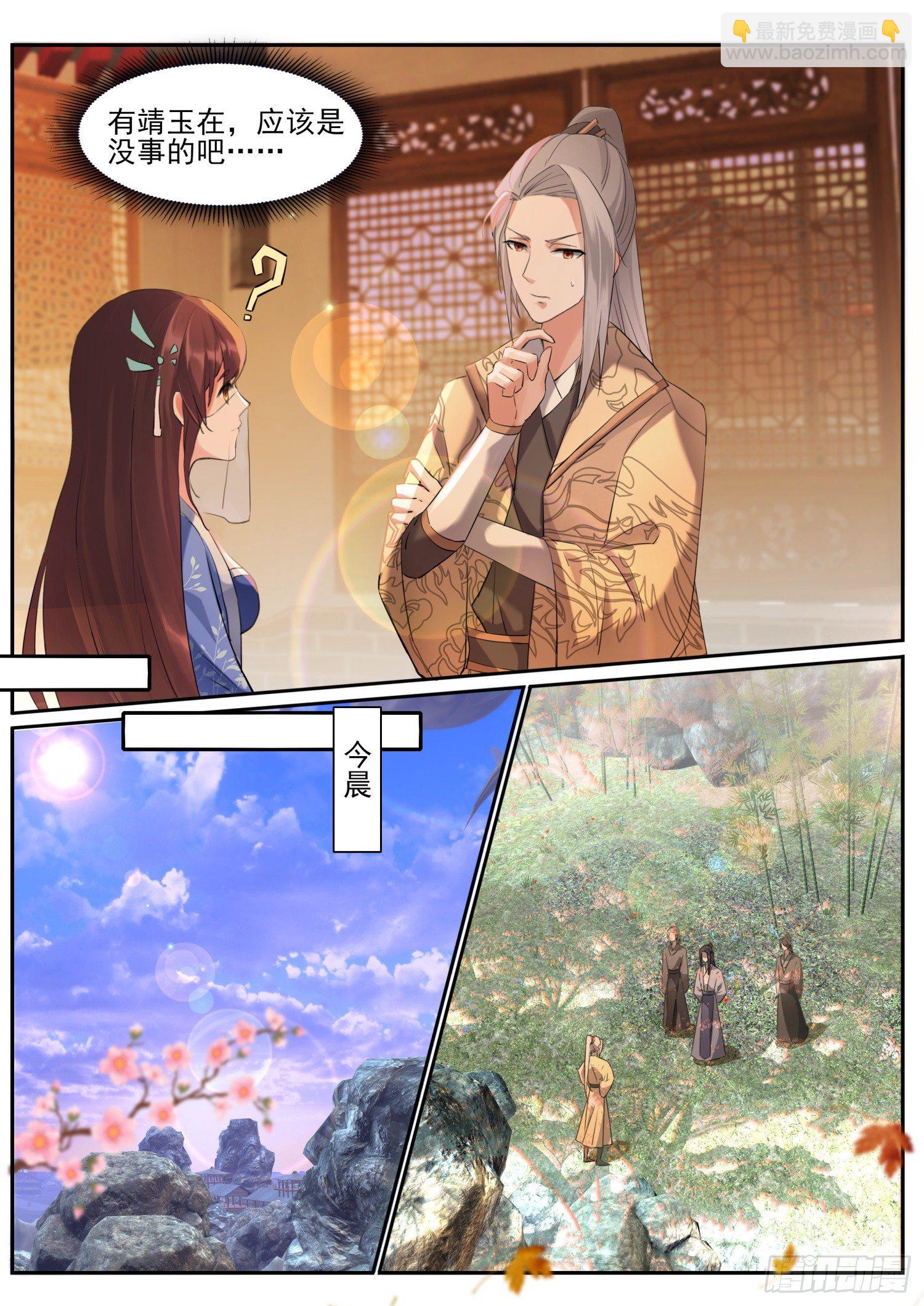 67 谁说话谁是狗-第70话