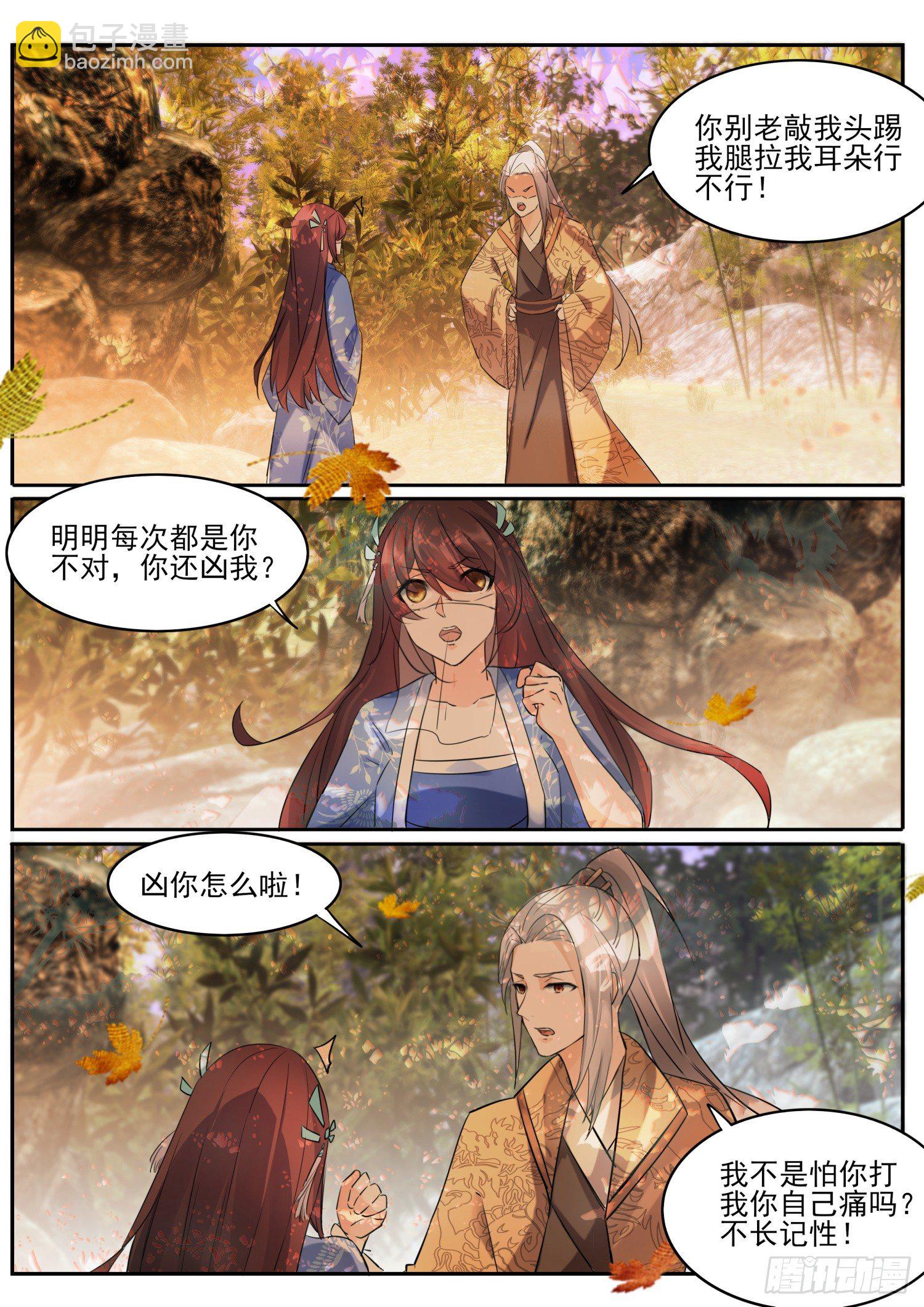 67 谁说话谁是狗-第70话